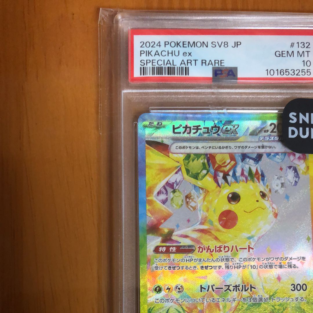 PSA 10]Pikachu ex SAR [SV8 132/106](Expansion Pack