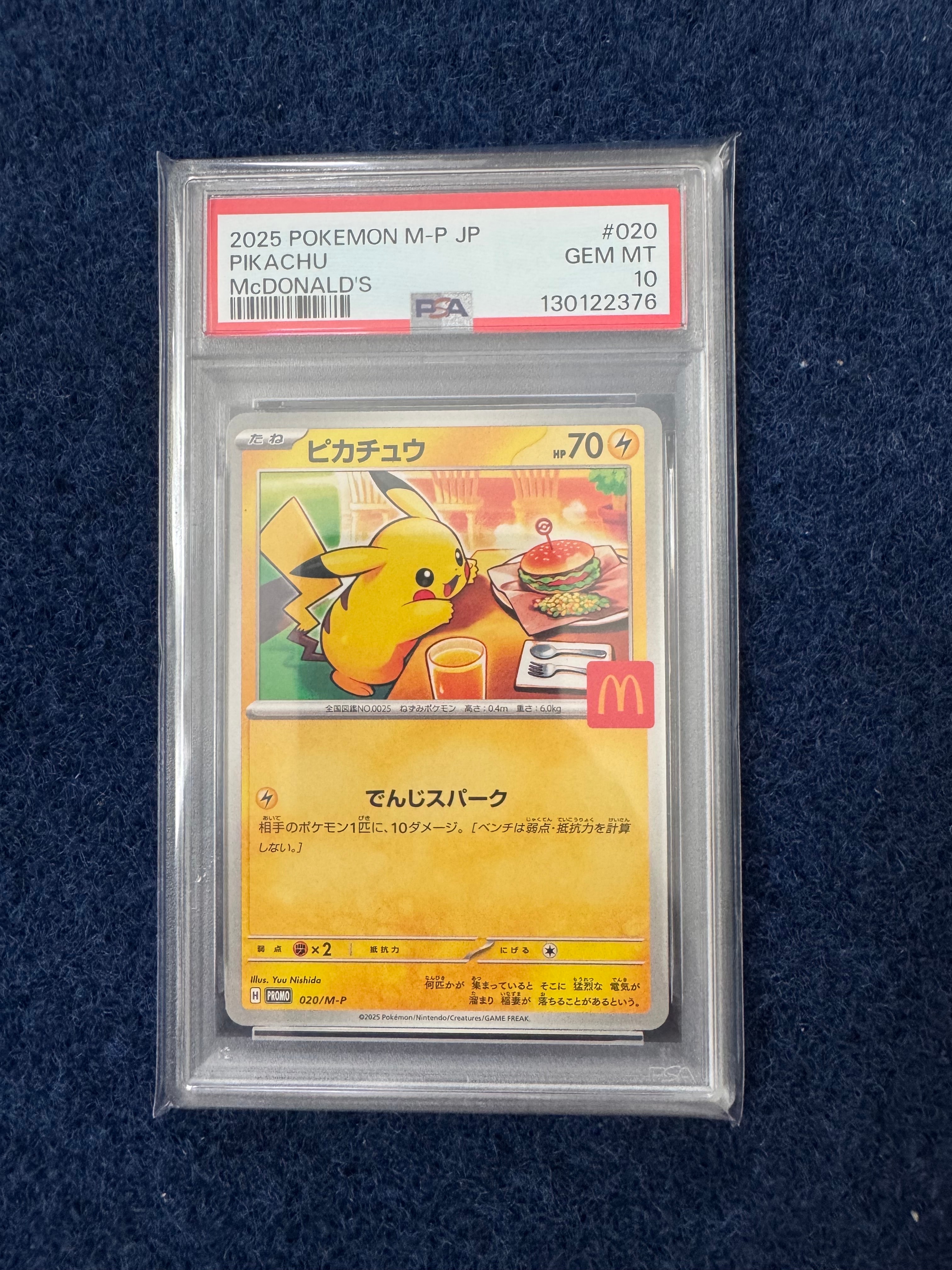 ピカチュウ P [M-P 020](プロモカードパック「マクドナルド ハッピーセット2025」)