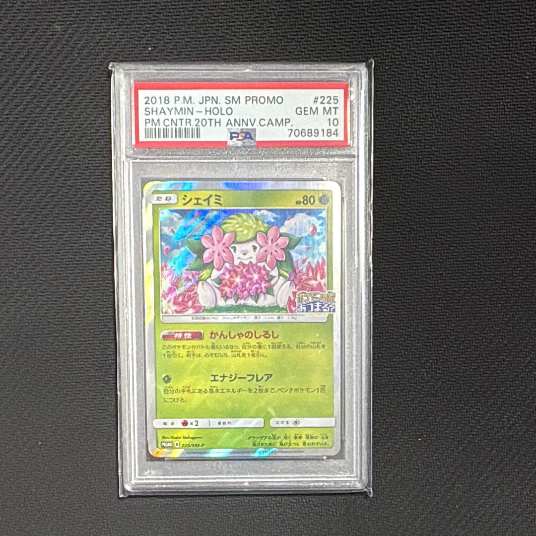 PSA10】イーブイ P [SM-P 399](プロモーションカード「フレンドリィ