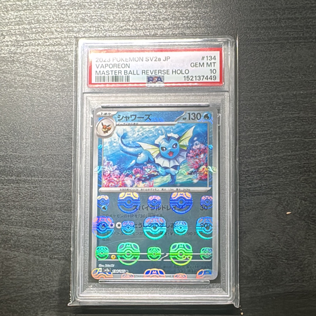 ラティアス&ラティオスGX SR [SM9 104/095](拡張パック「タッグボルト
