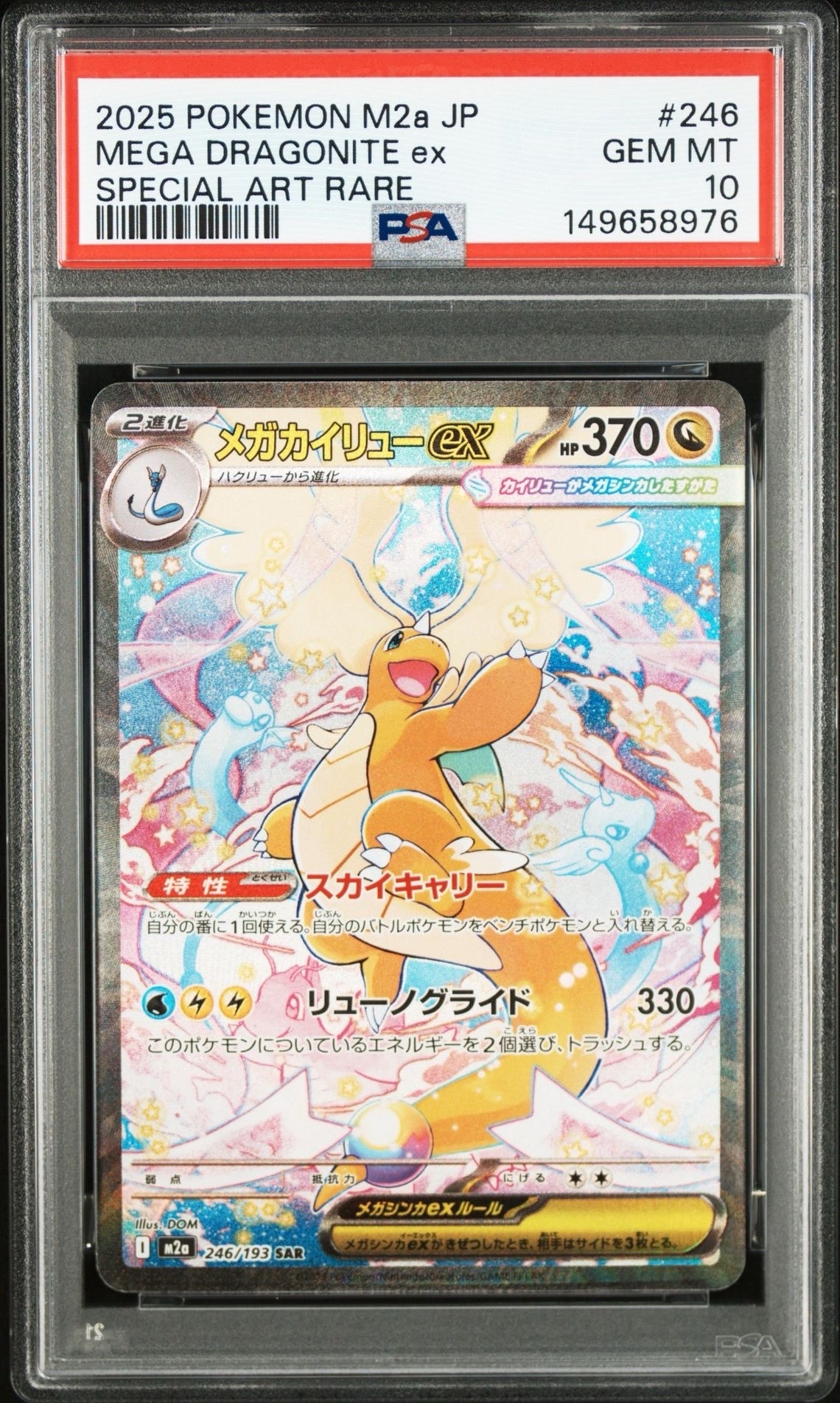 ピカチュウ: バトルフェスタ2015プロモ[XY-P 175/XY-P](プロモーション