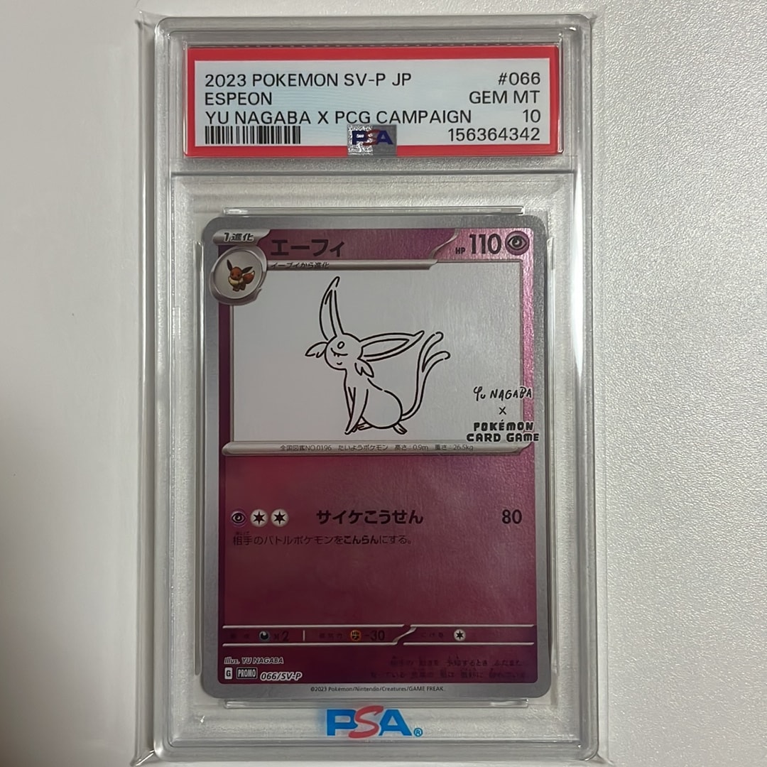 PSA10】エーフィ: プロモ [SV-P 066](「YU NAGABA×ポケモンカード