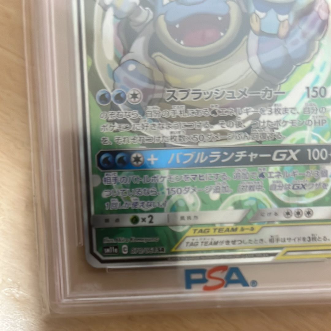 PSA 10]Blastoise & Piplup GX SR: SA[SM11a 070/064](Enhanced 