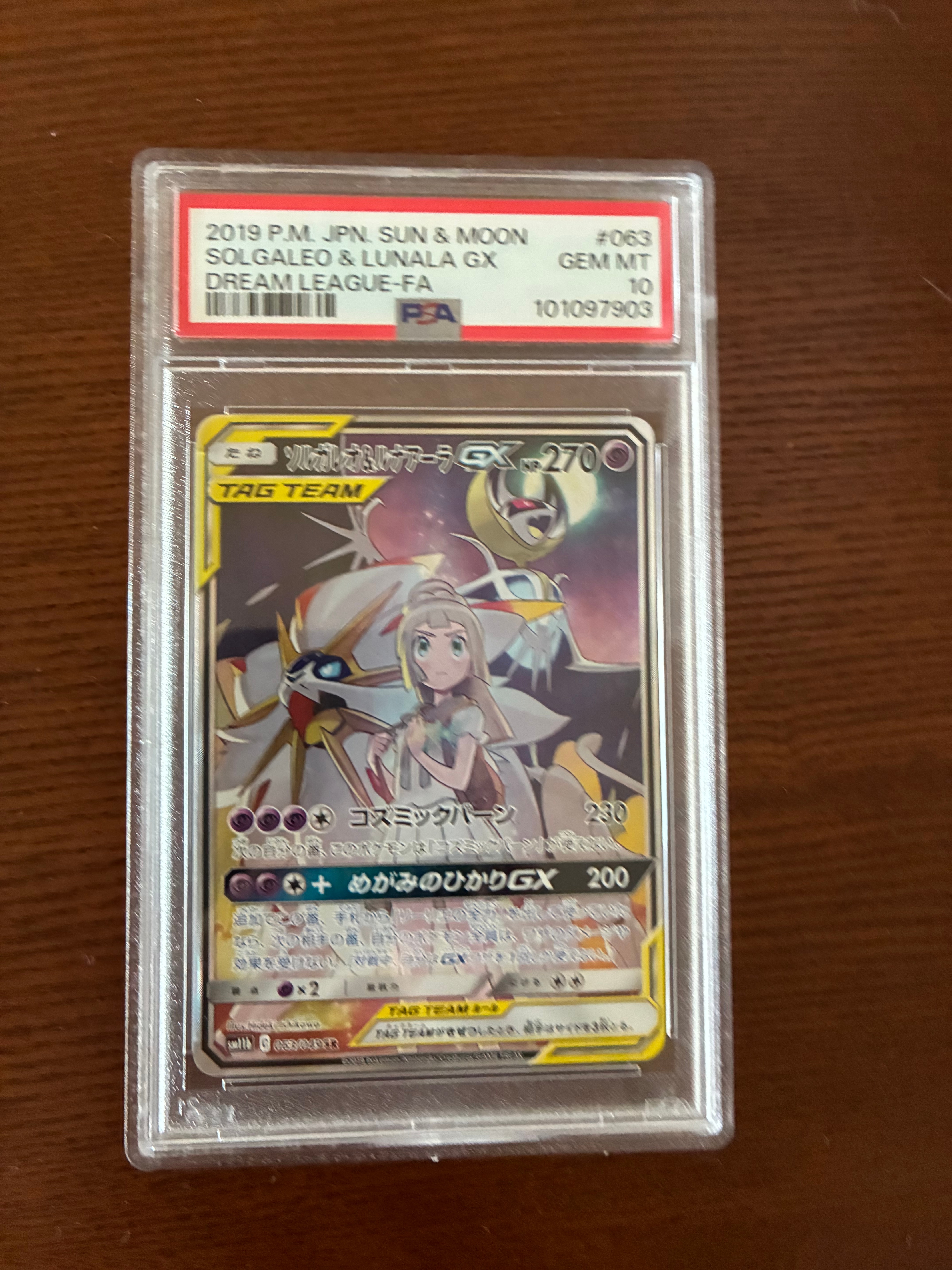 ソルガレオ&ルナアーラGX (リーリエ) SR :SA (ソルルナGX) [SM11b 063