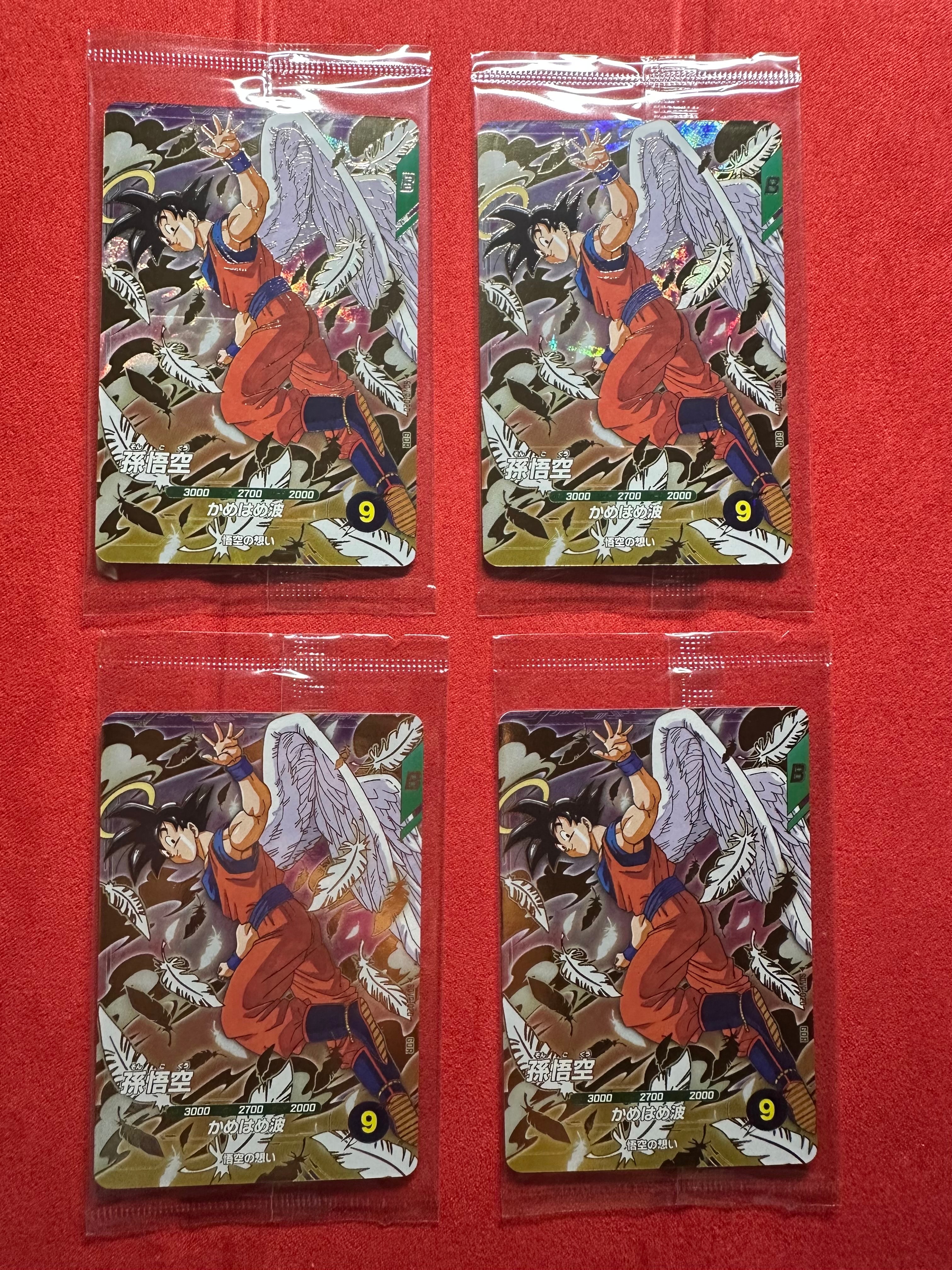 孫悟空 GDR [SDVP-020](ドラゴンボールスーパーダイバーズ「3種連続