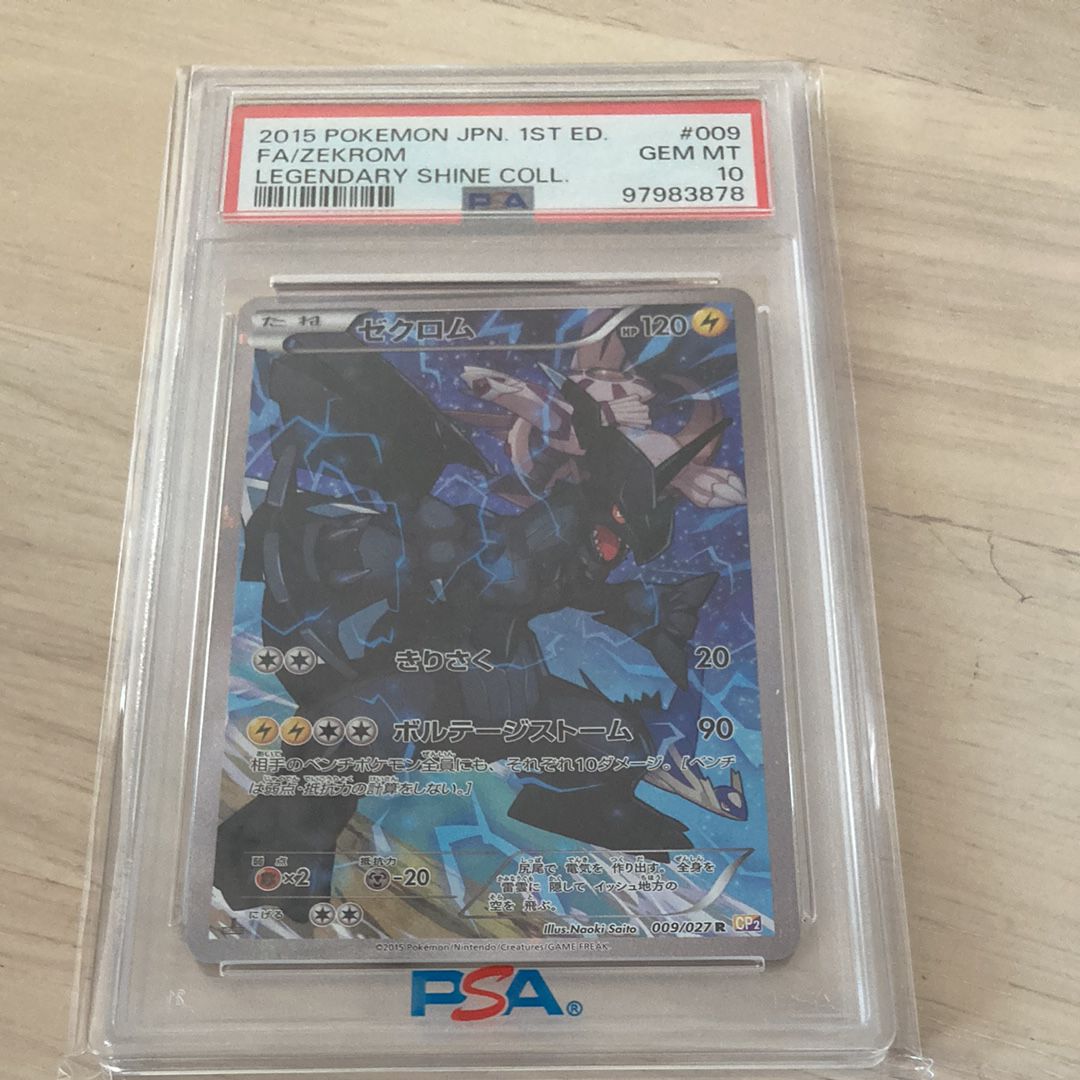 ゼクロム R :1ED [CP2 009/027](コンセプトパック「伝説キラコレクション」)