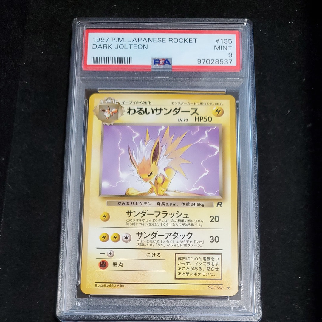 わるいサンダース ◆ : 旧裏 [PMCG4 No.135](拡張パック「ロケット団」)