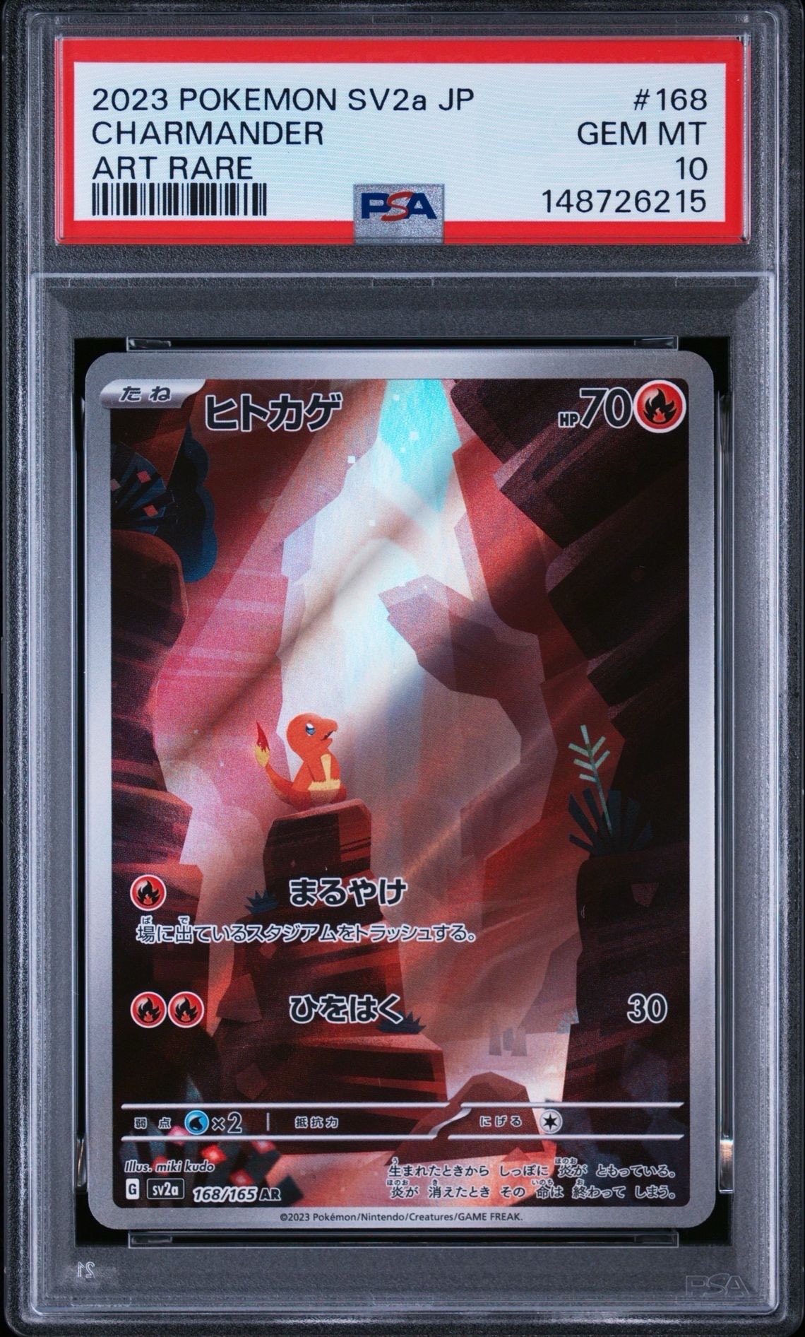 ヒトカゲ AR[SV2a 168/165](強化拡張パック「ポケモンカード151」)