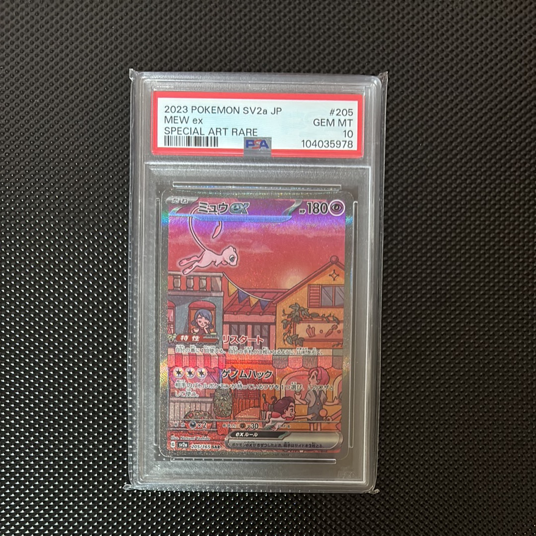 ミュウex SAR[SV2a 205/165](強化拡張パック「ポケモンカード151」)