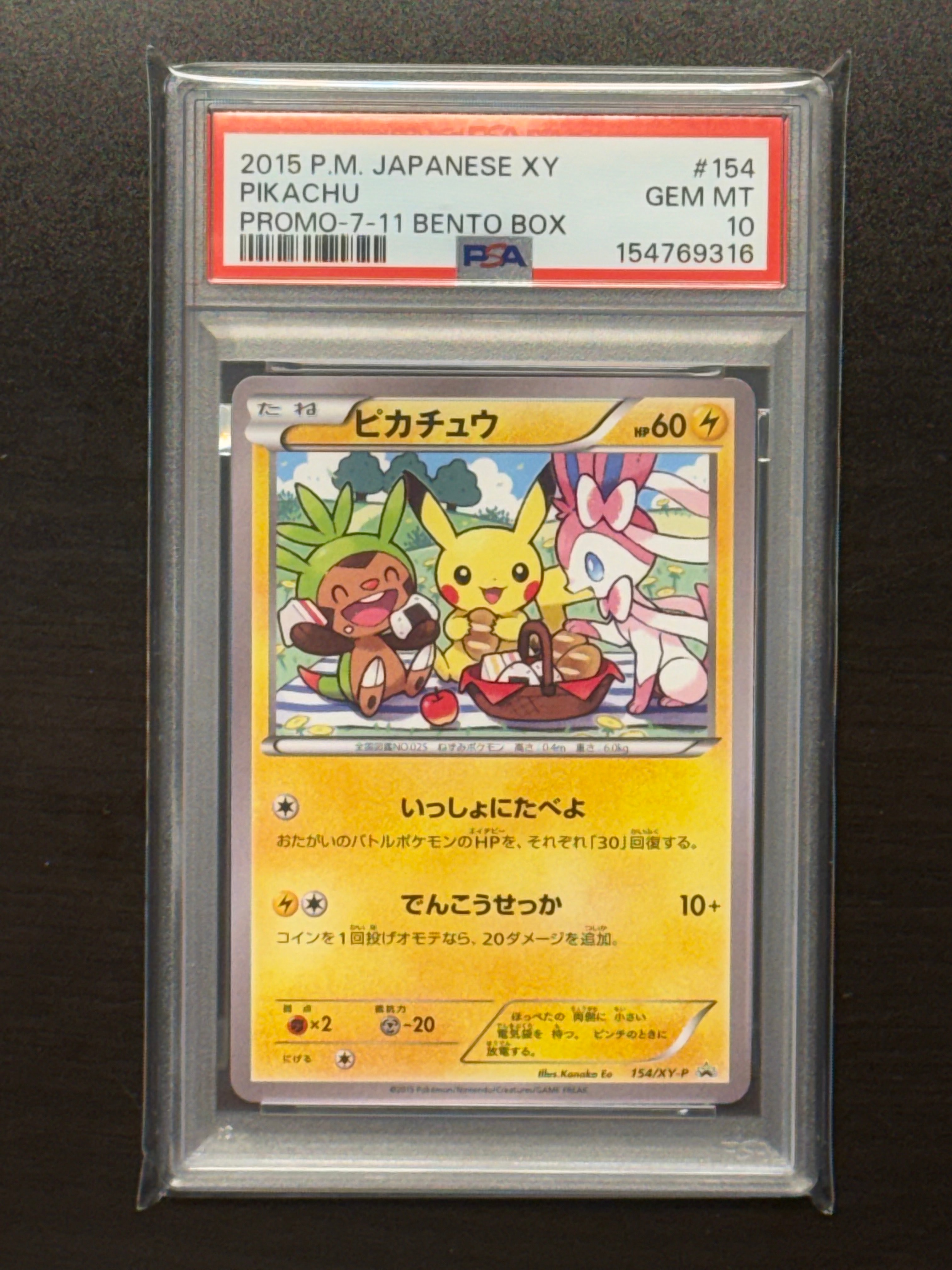 ポケモンごっこ SR[S4a 197/190](ハイクラスパック「シャイニースターV