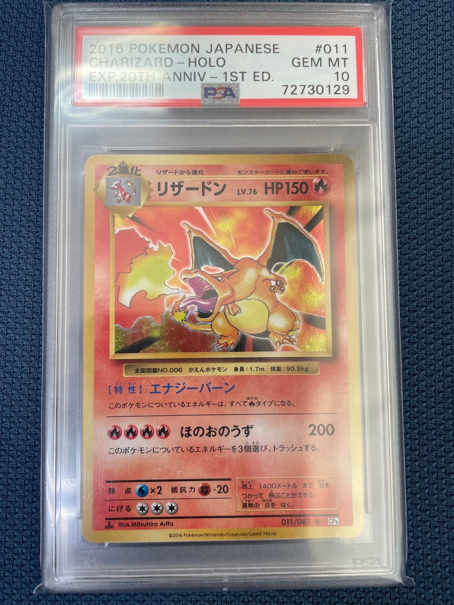 リザードン R :1ED [CP6 011/087](コンセプトパック「ポケットモンスターカードゲーム 拡張パック 20th Anniversary」)