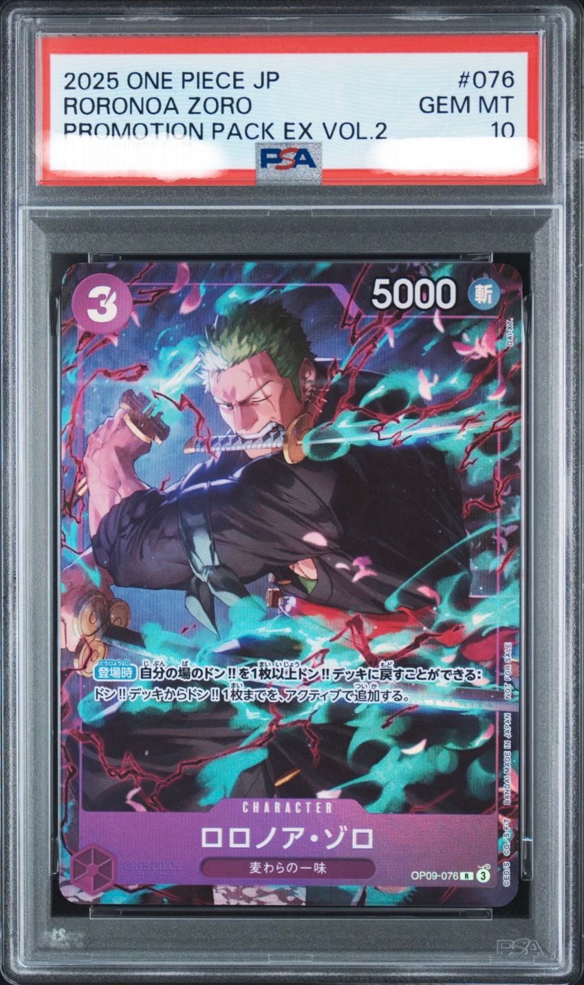 ロロノア・ゾロ C [OP09-076](プロモーションカード「プロモーションパックEX Vol.2」)