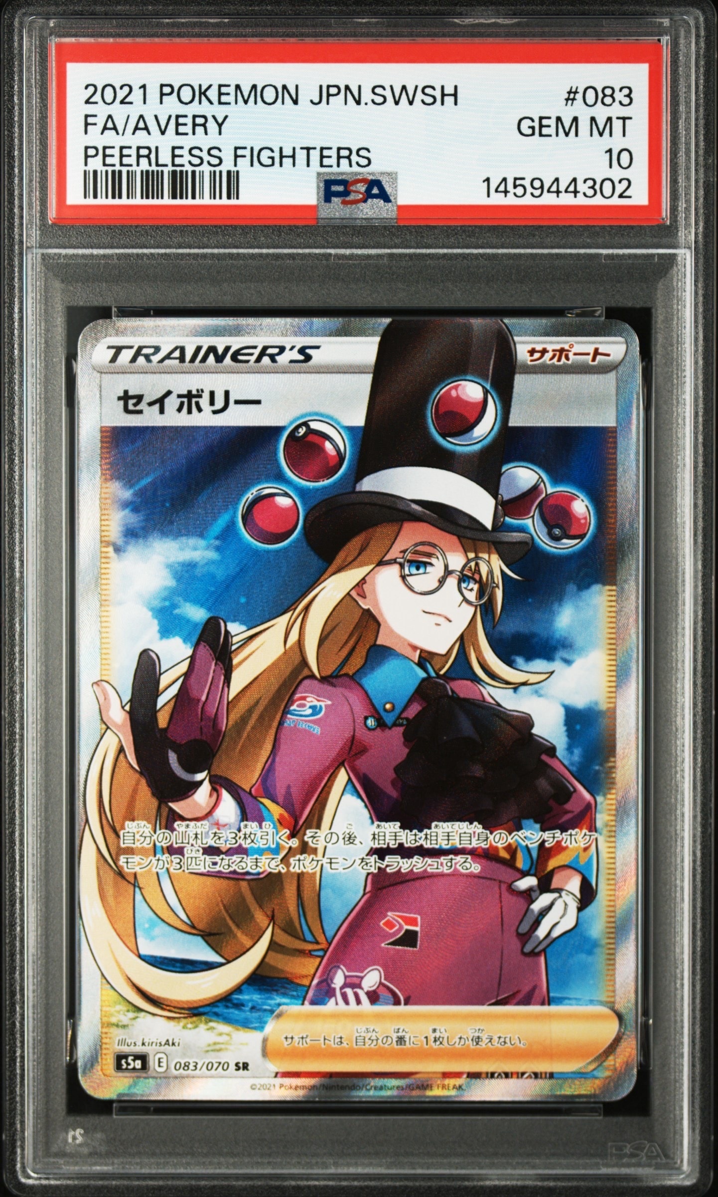 リーリエの決心 SAR [M1L 091/063](拡張パック「メガブレイブ」)の新品