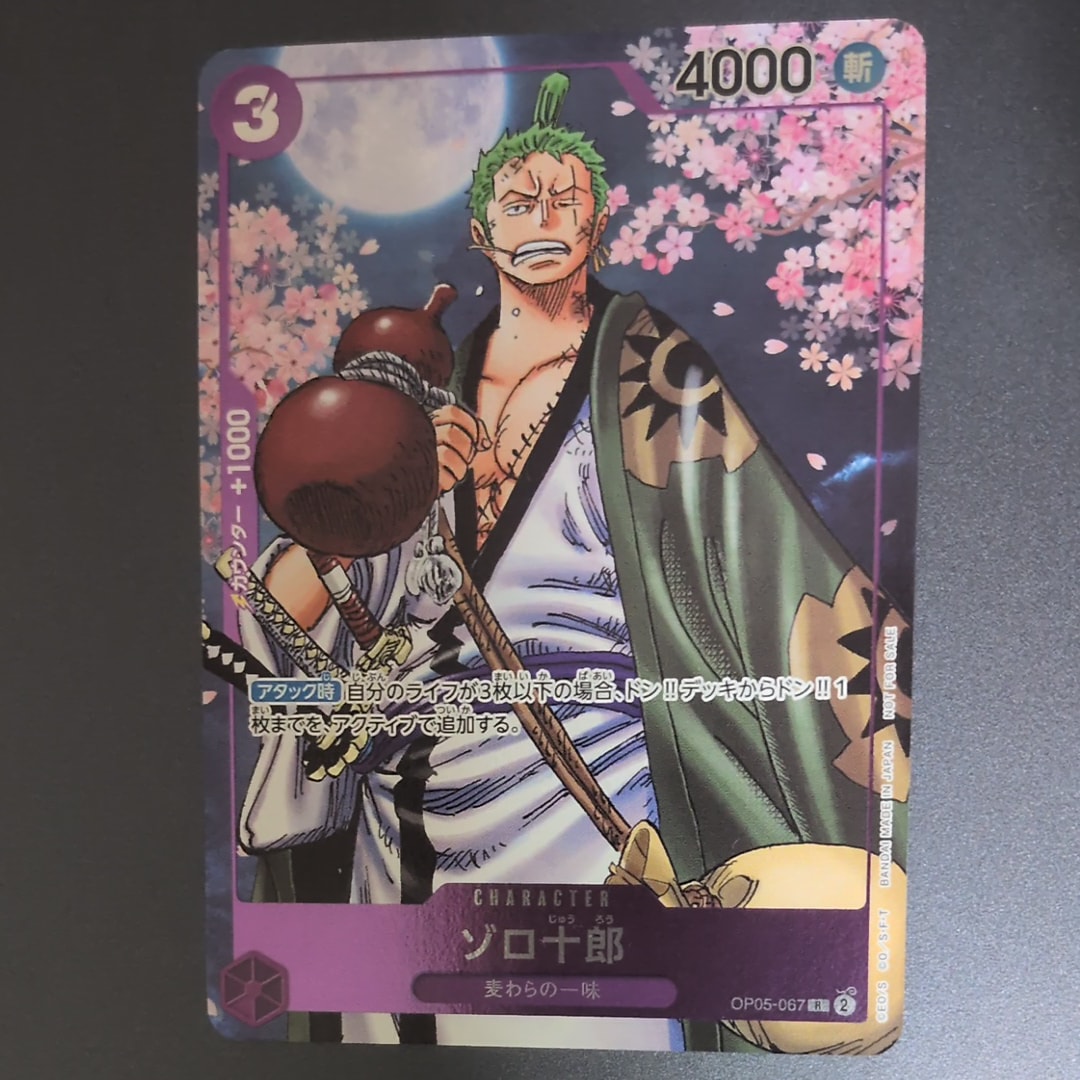 PSA10】ウタ SR [ST08-002] (プレミアムカードコレクション -ウタ-) 1