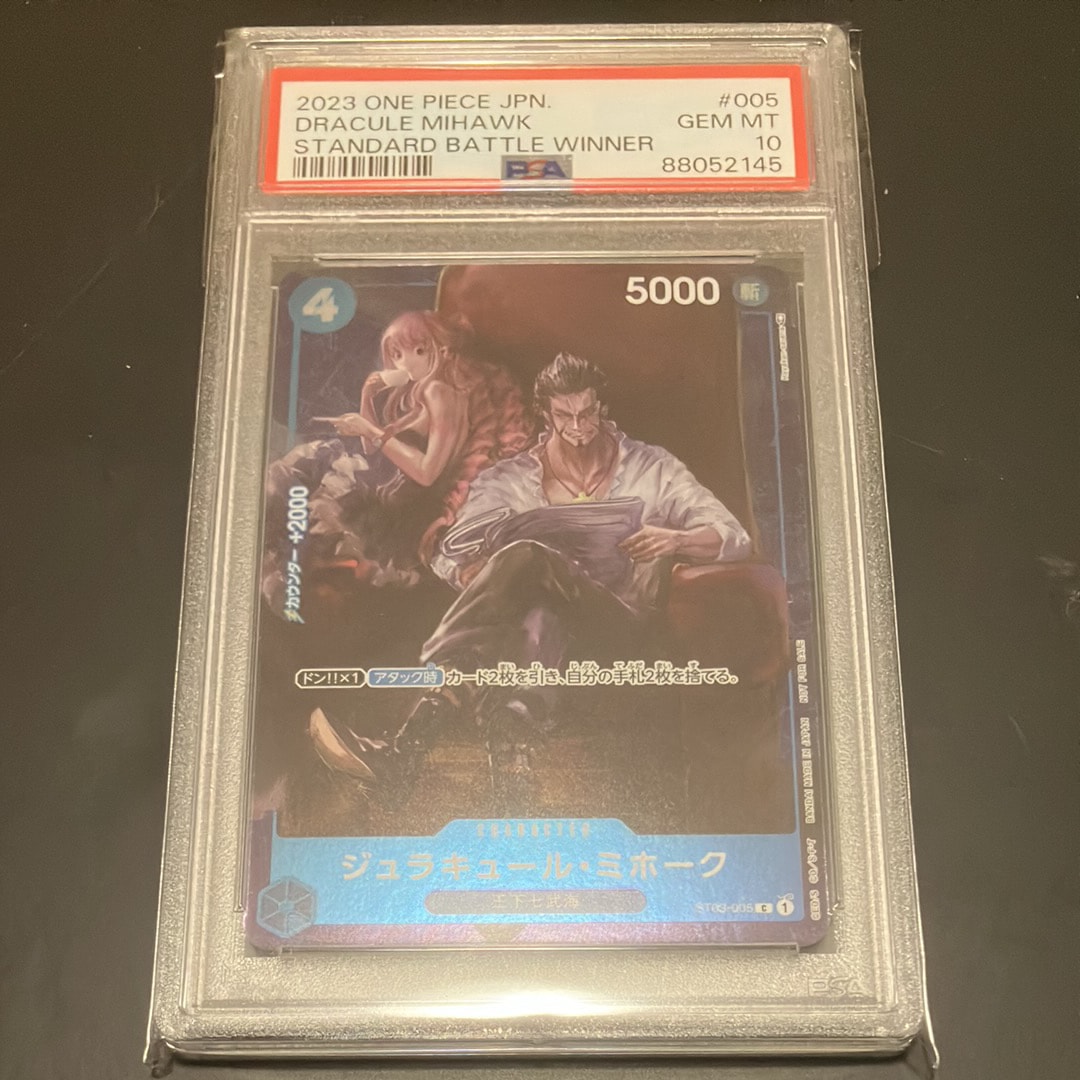 ジュラキュール・ミホーク C-P [ST03-005] (スタンダードバトル 優勝記念品)