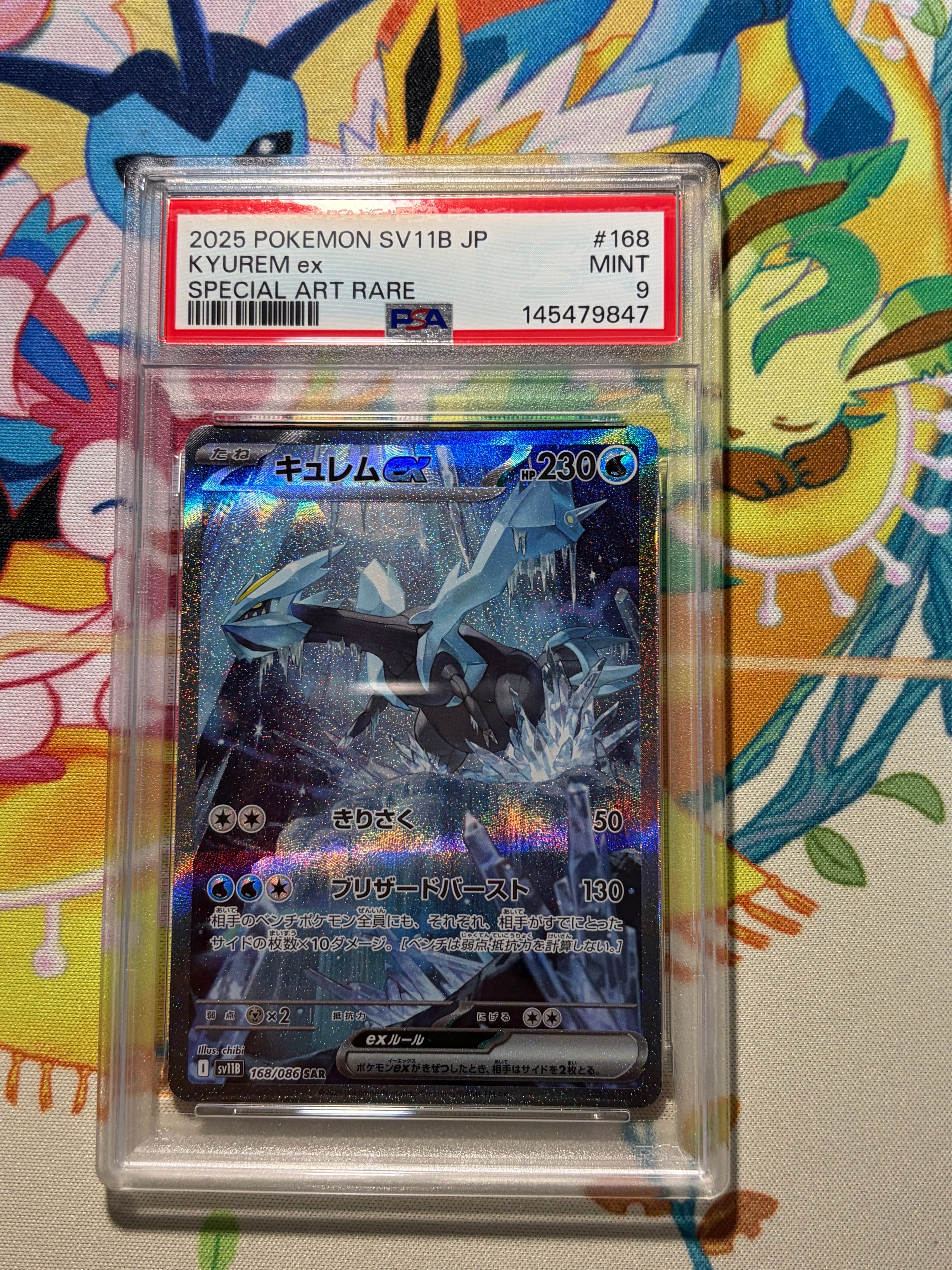 キュレムex SAR [SV11B 168/086](拡張パック「ブラックボルト」)の新品
