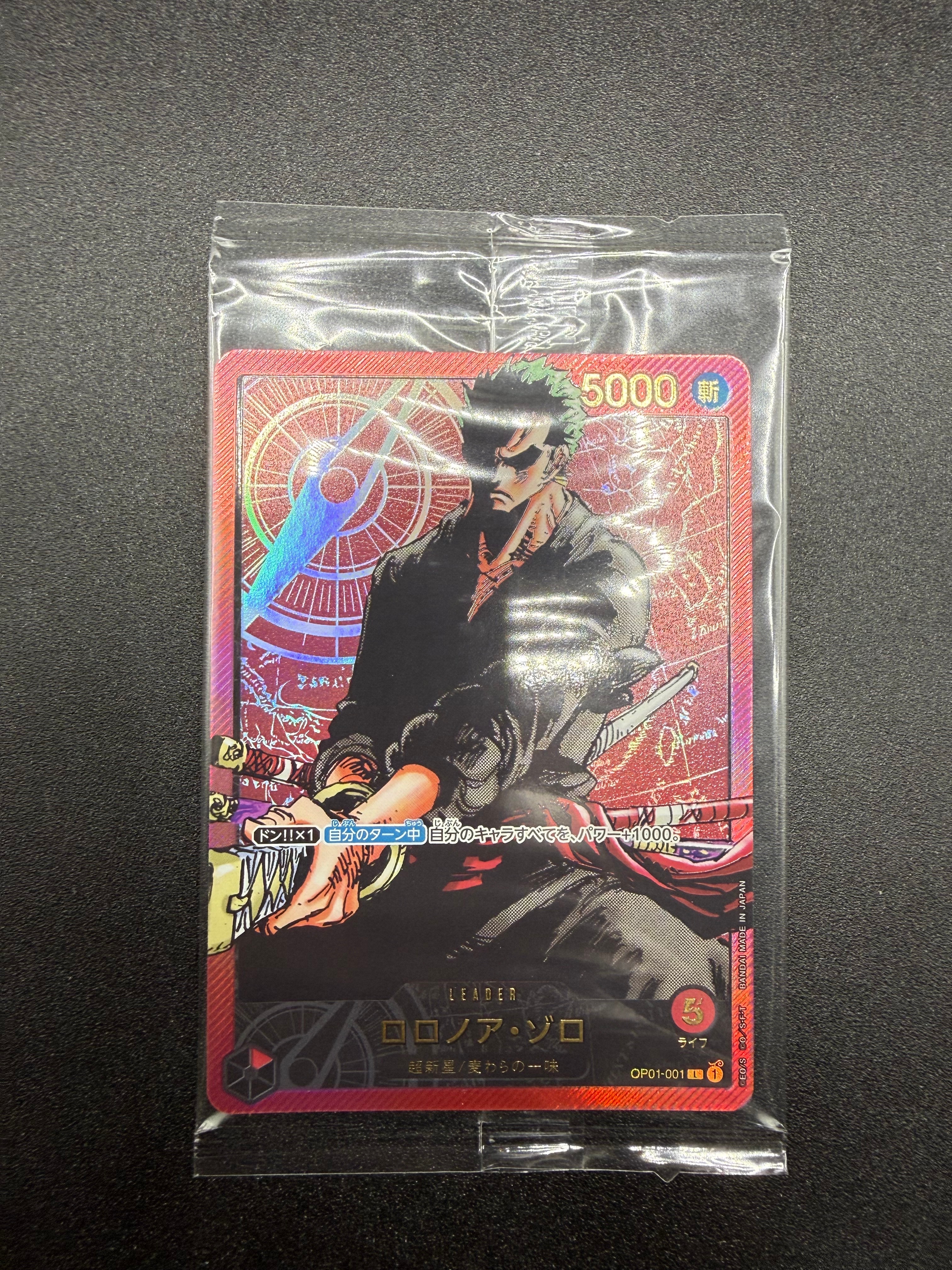 PSA10】ロロノア・ゾロ L [OP01-001] (週刊少年ジャンプ2024年3号 応募