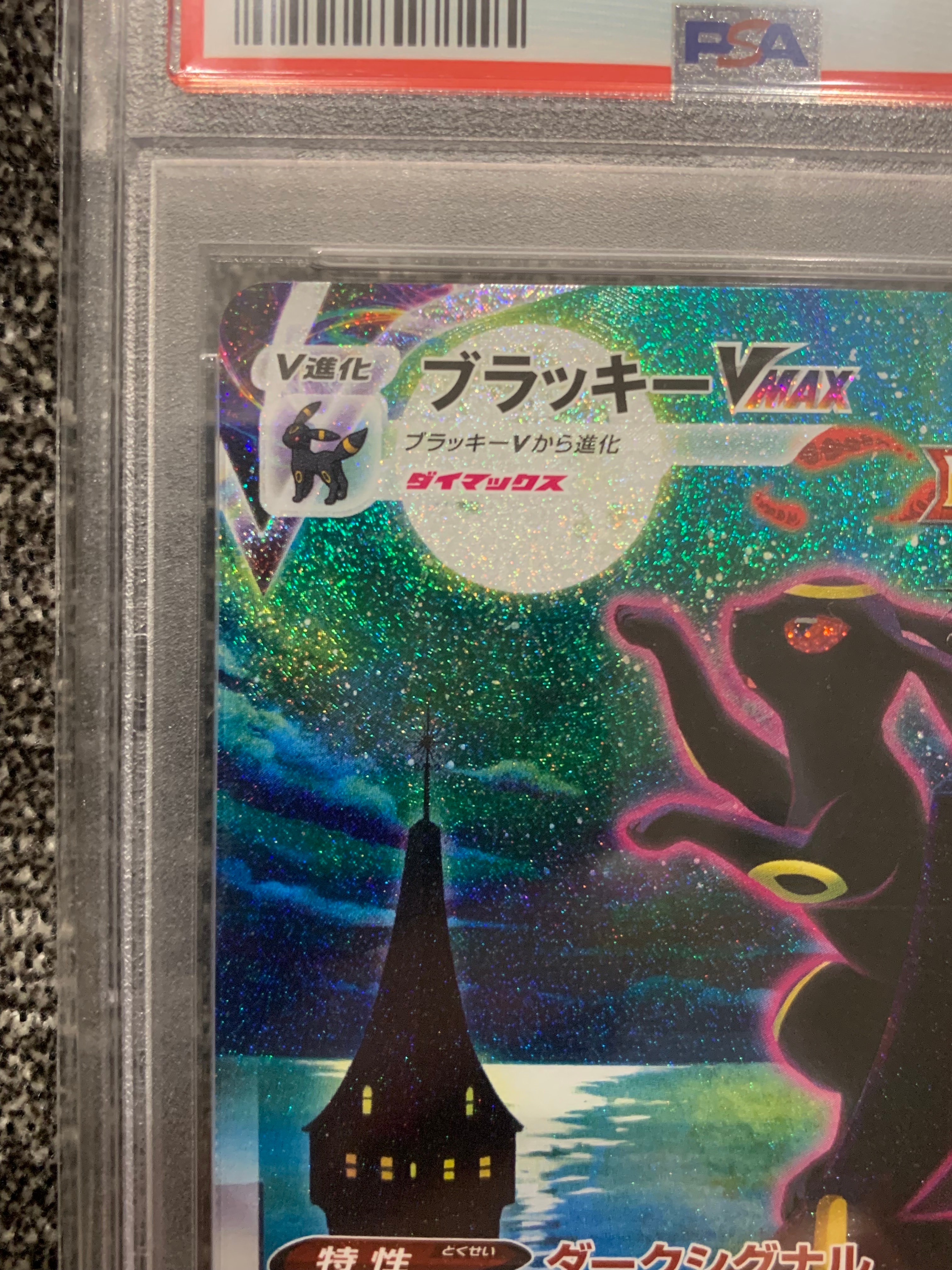 PSA 10]Umbreon VMAX HR: SA[S6a 095/069](Enhanced Expansion Pack