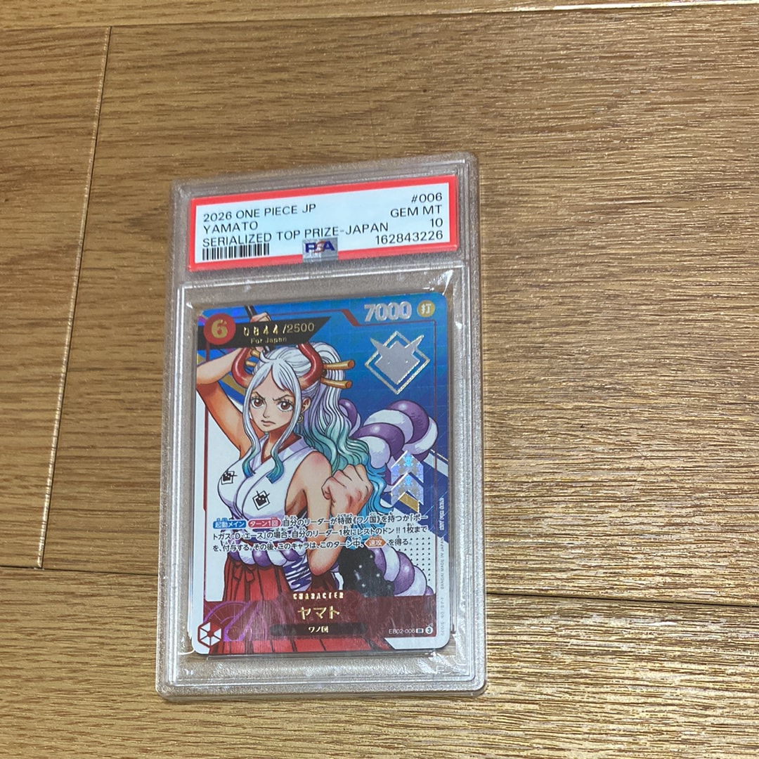 ヤマト SR :シリアルナンバー入り :優勝記念品 :開封済 [EB02-006](プロモーションカード「エクストラグランドバトル」)