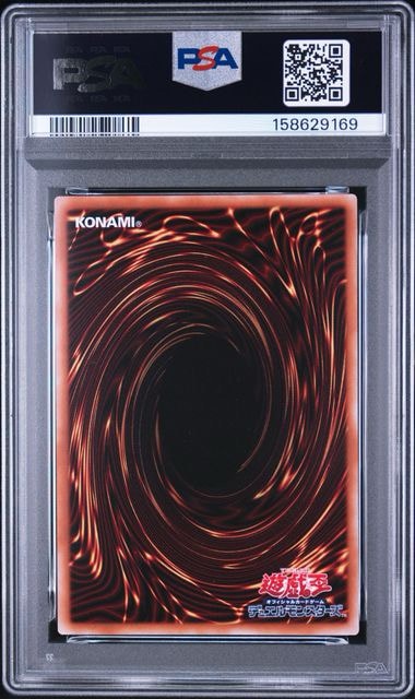 PSA10】I:Pマスカレーナ PSE [LOCH-JP027](リミットオーバー
