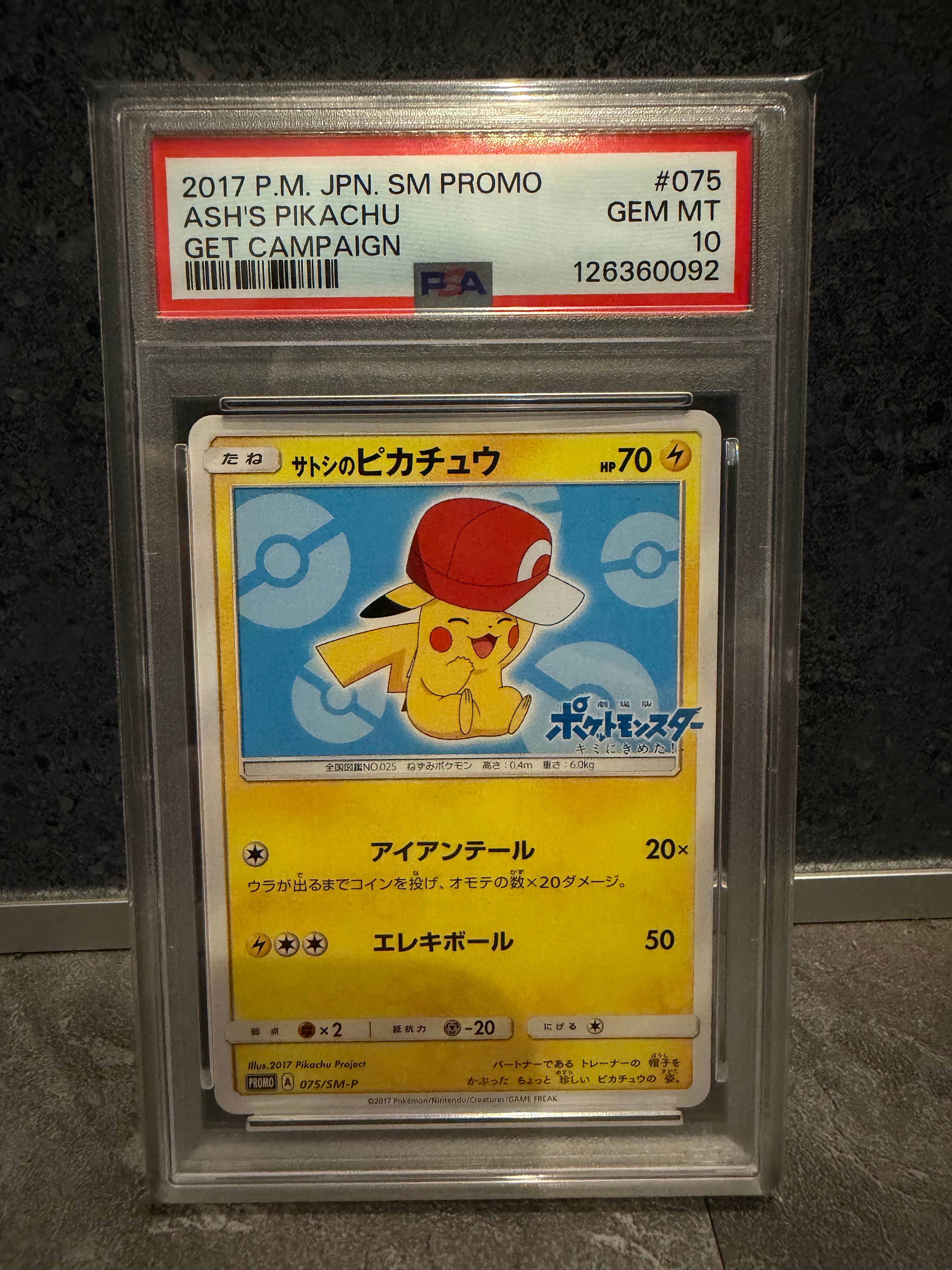 サトシのピカチュウ: プロモ[SM-P 075](プロモーションカード「SM-P」)