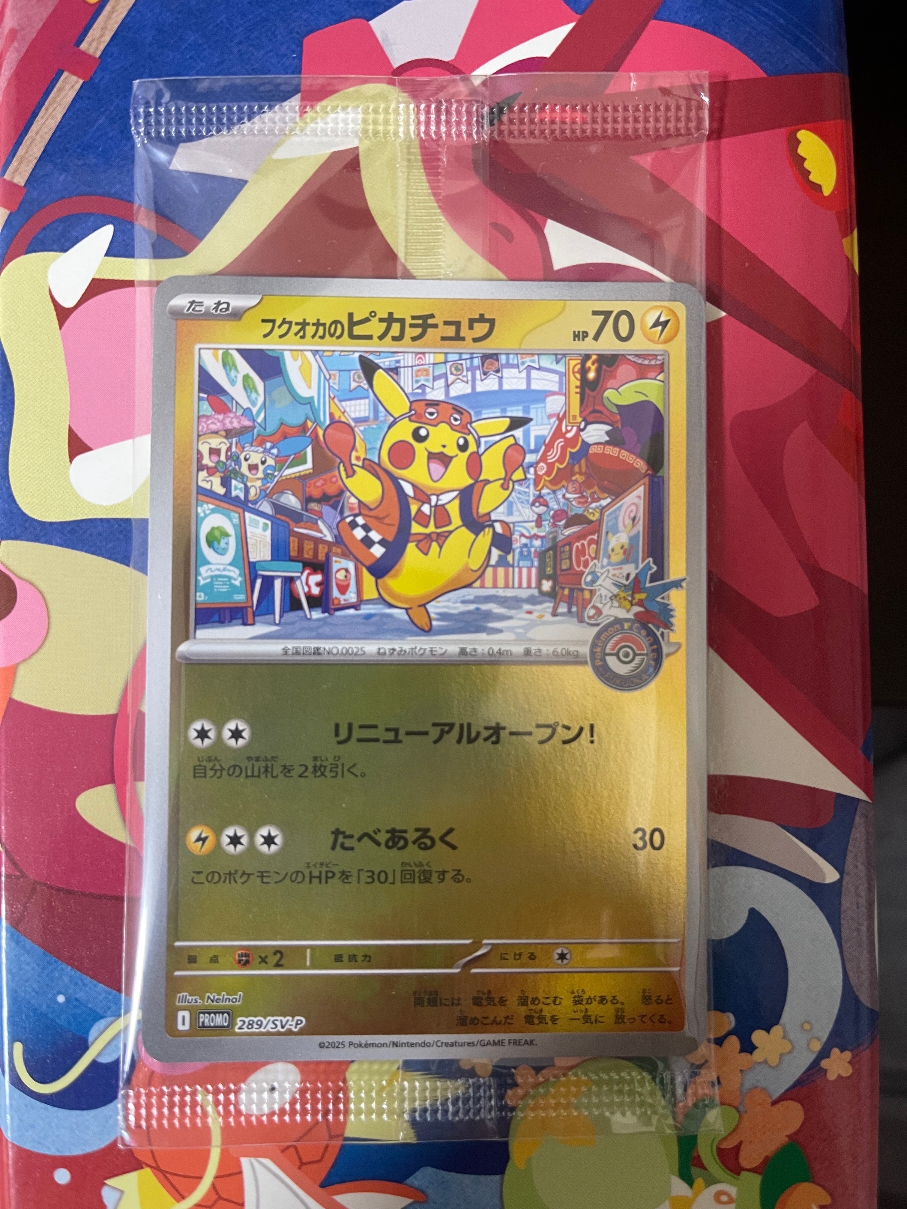 PSA10】フクオカのピカチュウ P [SV-P 289](スペシャルBOX「ポケモン