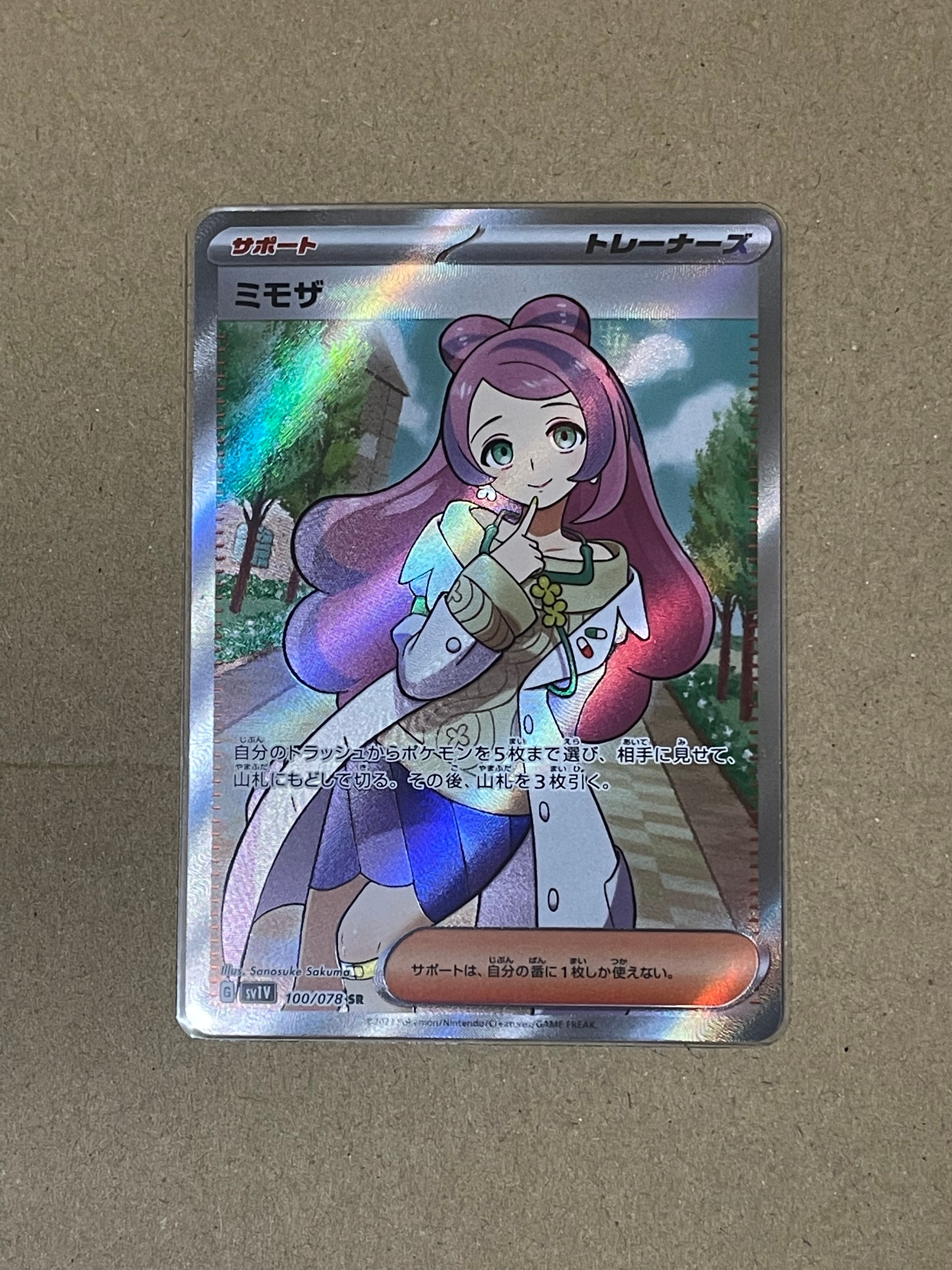 ミモザ SR [SV1V 100/078](スカーレット&バイオレット 拡張パック「バイオレットex」)