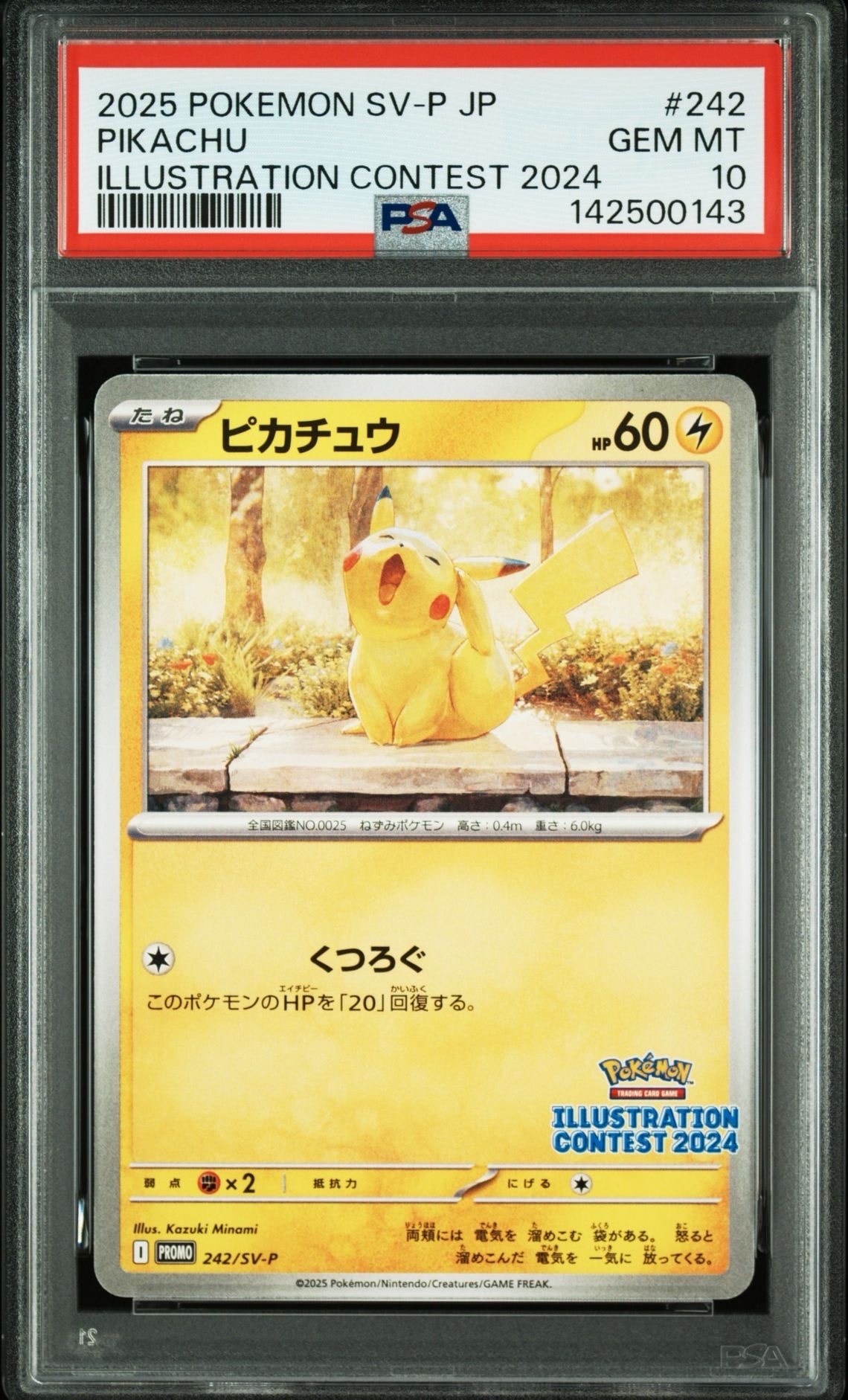 【PSA10】ポリゴン C マスターボールミラー SV2a ポケモンカード151 ポリゴン(マスターボールミラー) C [ポケモンカード151] SV2a 137/165