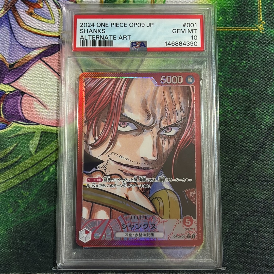 PSA10 ワンピースカード シャンクス L-P リーダー OP09-001 PSA10