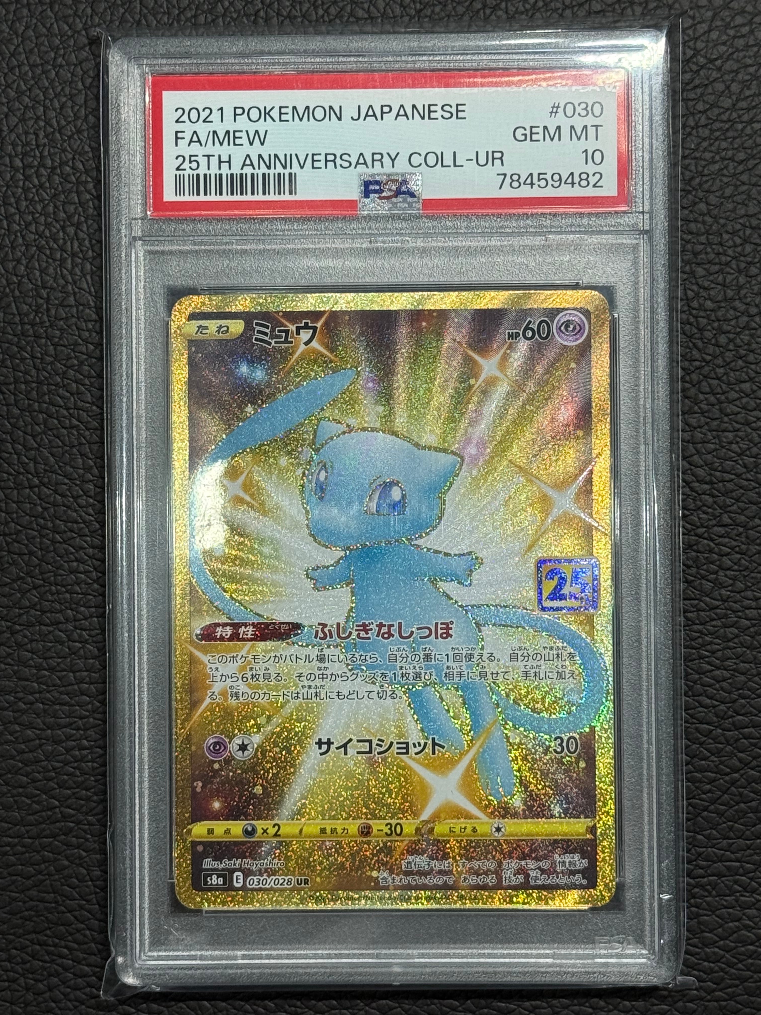 ヤドン&コダックGX SR: SA[SM11 096/094](拡張パック「ミラクルツイン