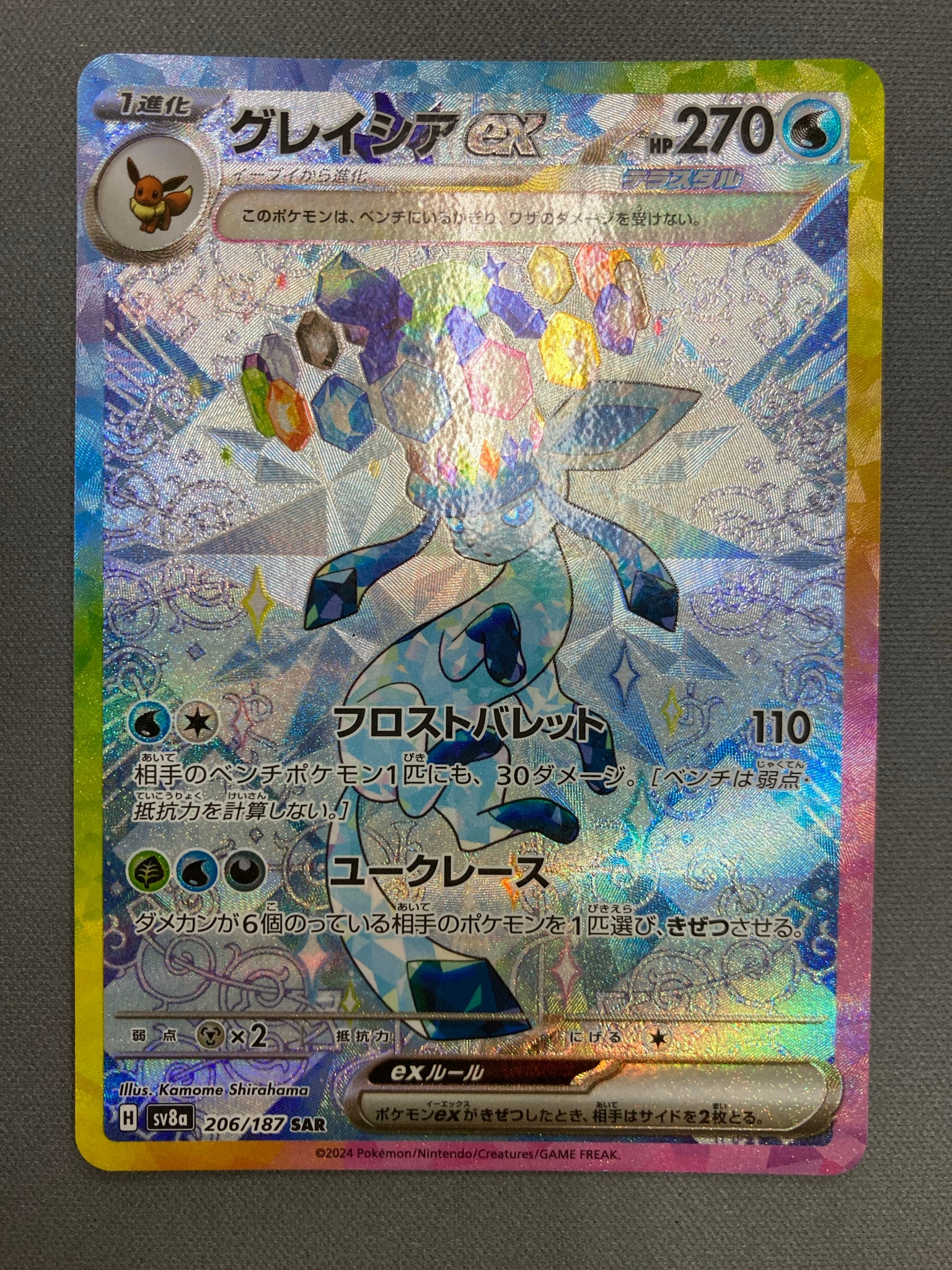 グレイシアex SAR PSA10 ハイクラスパック テラスタルフェスex グレイシアex SAR PSA10 ハイクラスパック テラスタルフェスex Amazon