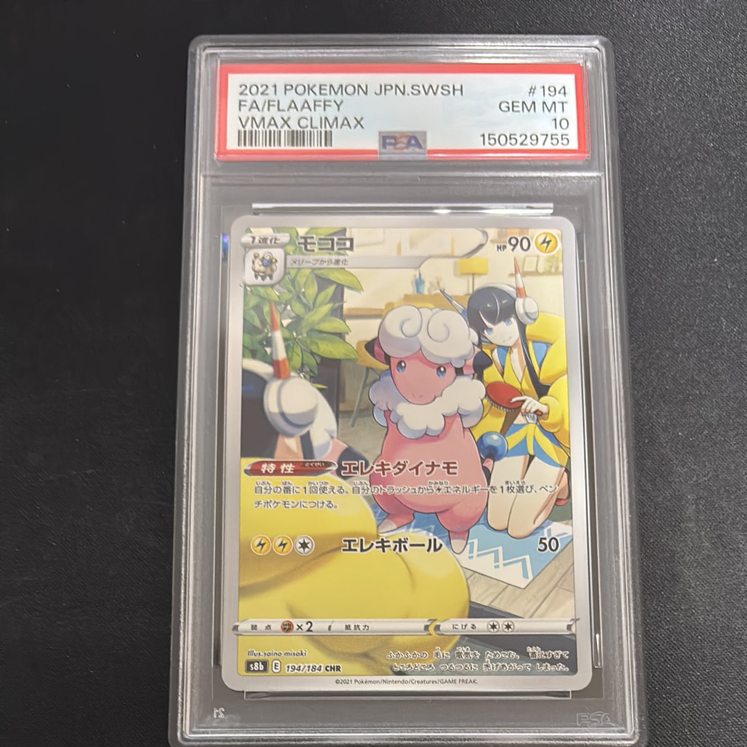 フウロ SR[BW7 076/070](拡張パック「プラズマゲイル」)の新品/中古