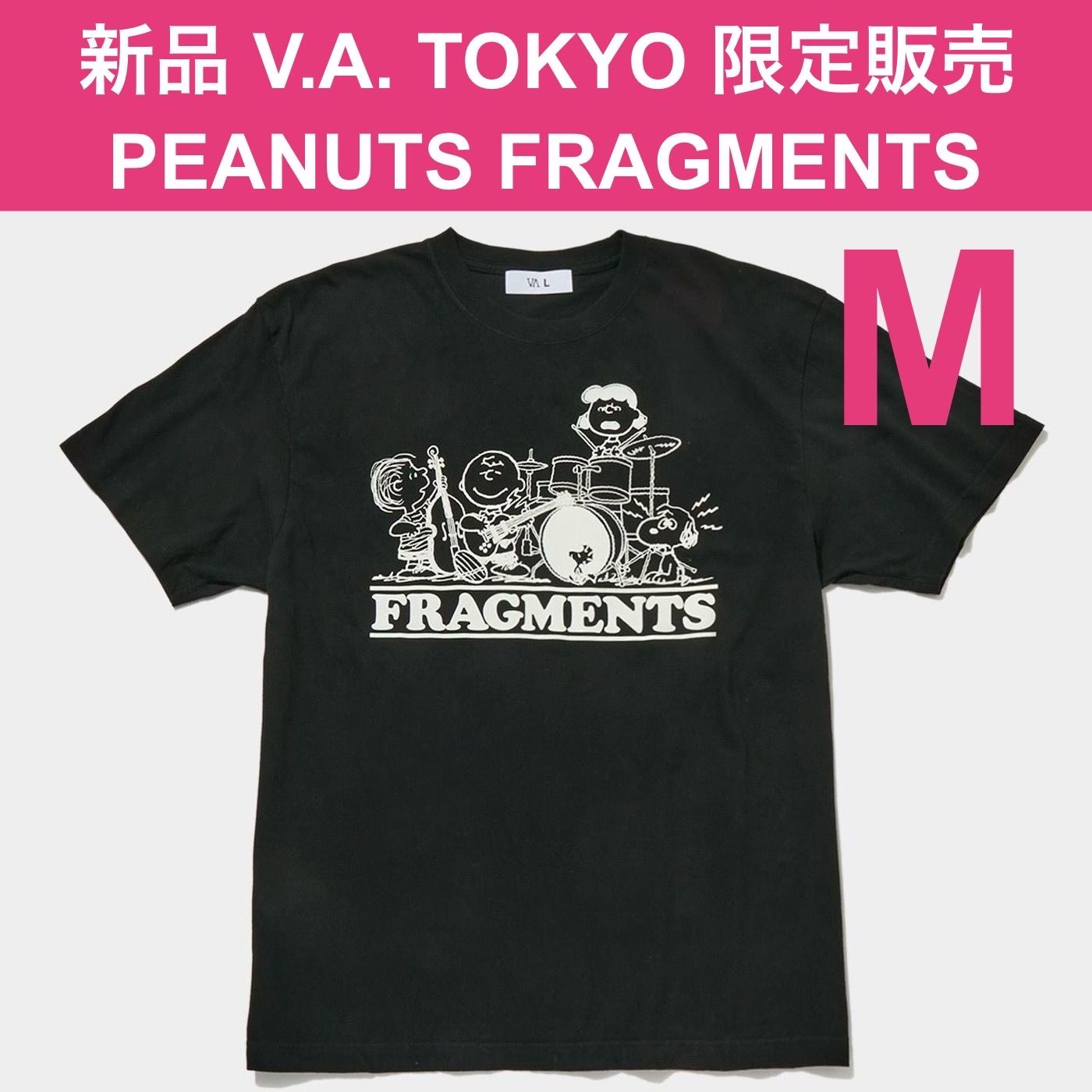 新品 V.A. Mサイズ PEANUTS FRAGMENTS T フラグメント