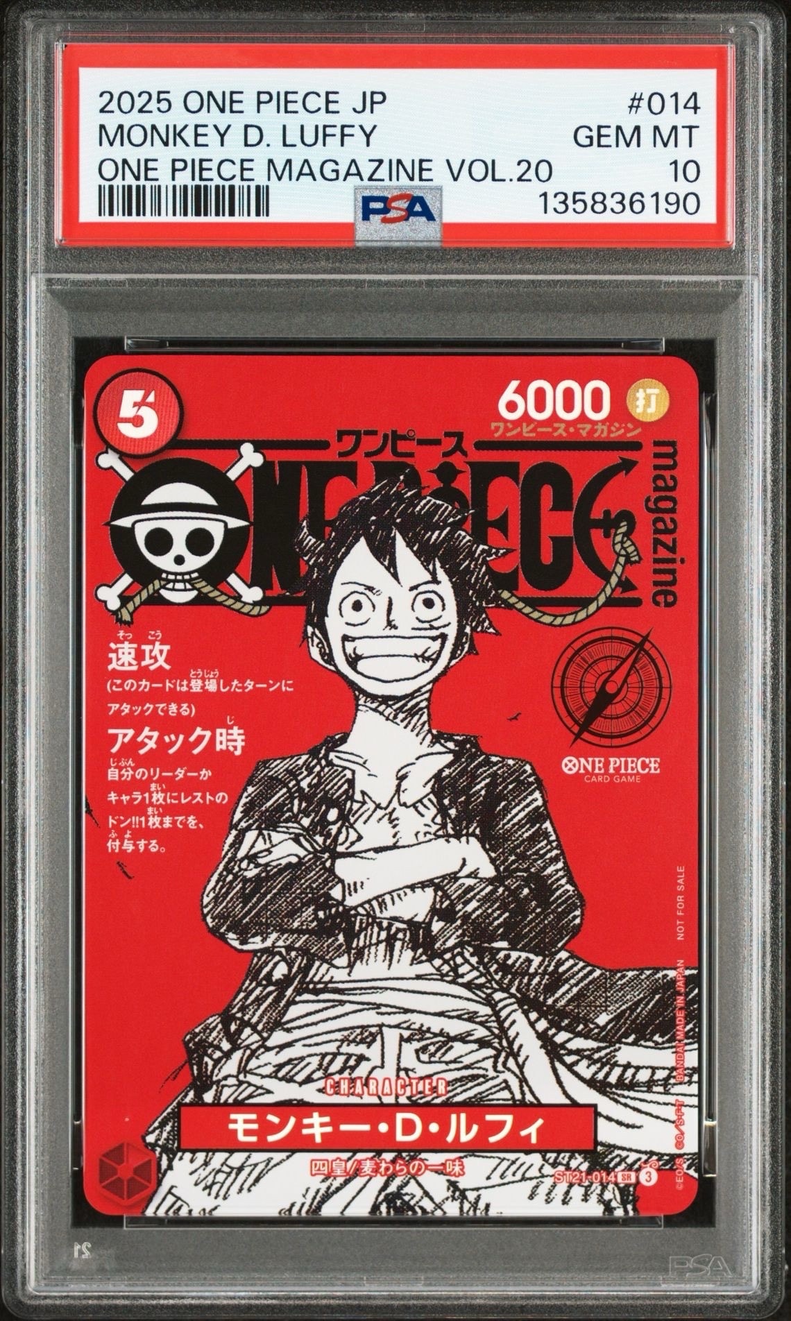 モンキー・D・ルフィ SR [ST21-014](プロモーションカード「ワンピースマガジン 特集 週刊少年ジャンプとワンピース 020」)