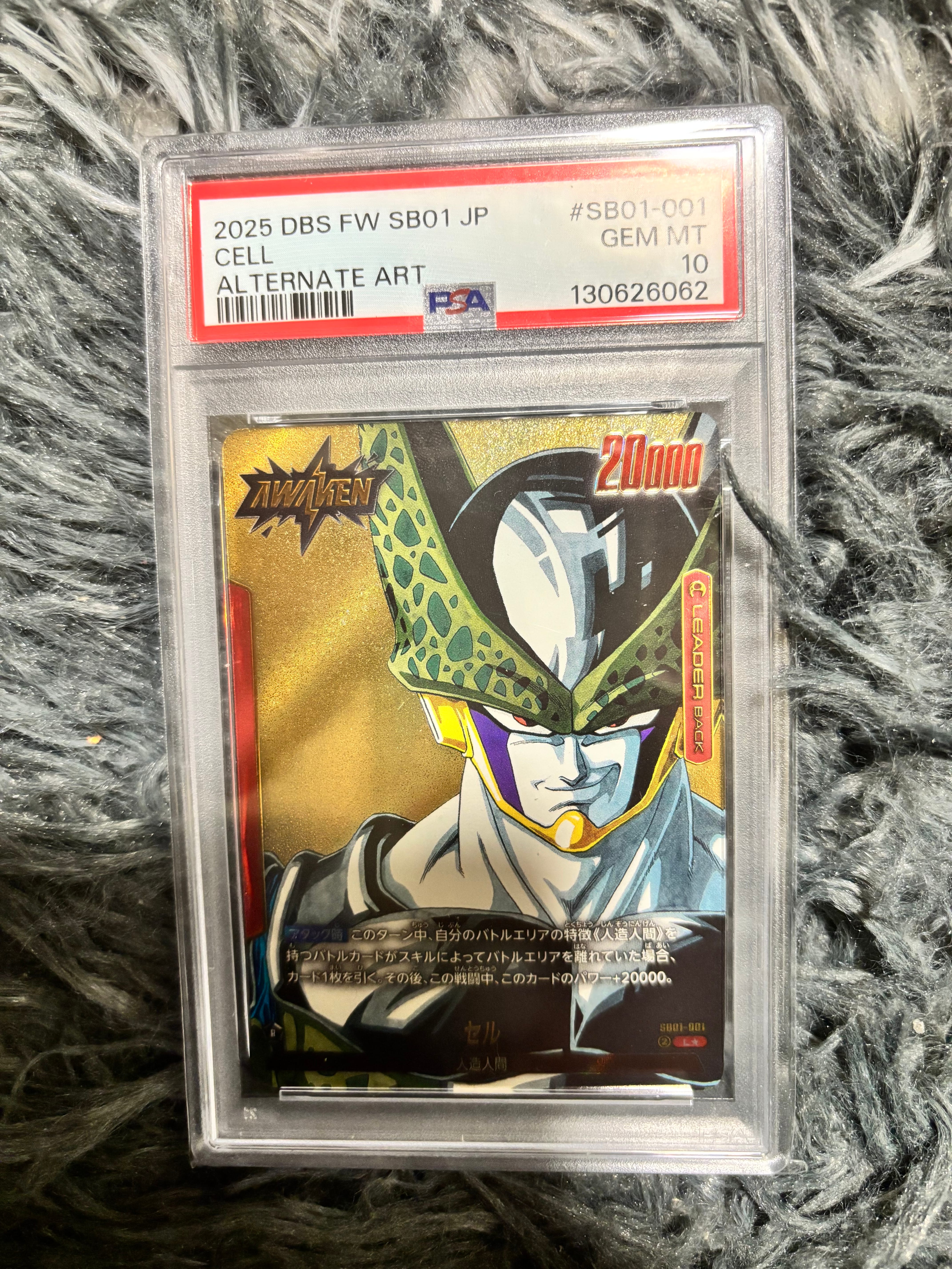 セル / セル (AWAKEN) L★ [SB01-001](フュージョンワールド「MANGA BOOSTER 01」)