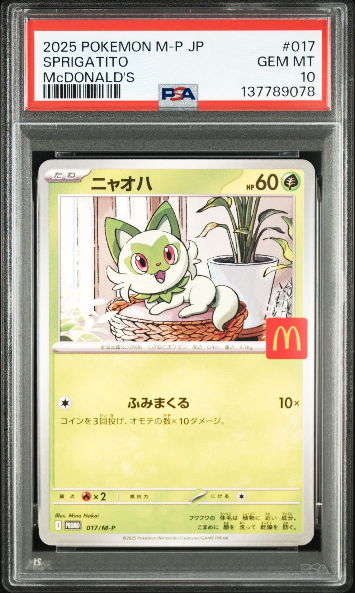 ニャオハ P [M-P 017](プロモカードパック「マクドナルド ハッピーセット2025」)