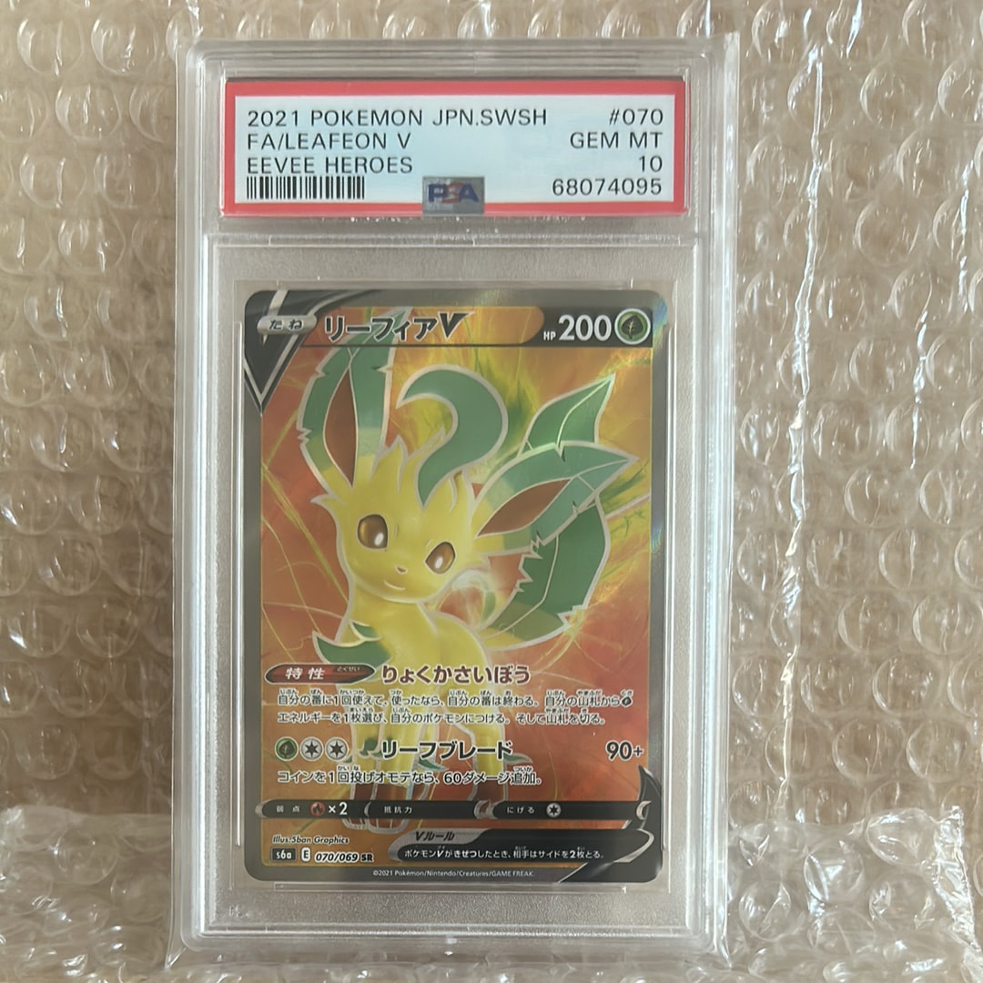 PSA10】グレイシアGX RR [SM5M 011/066](拡張パック「ウルトラムーン