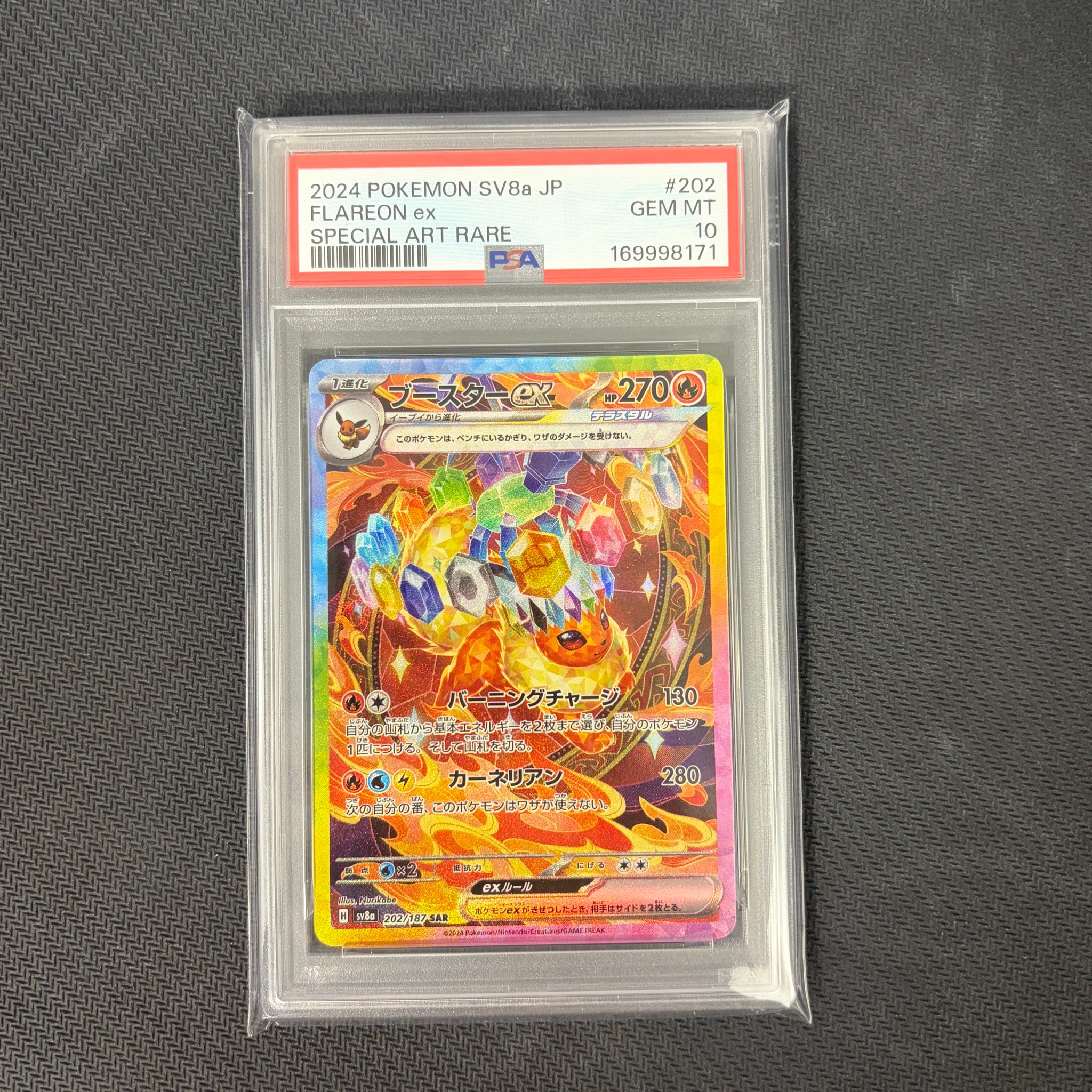 PSA10】ブースターex SAR [SV8a 202/187](ハイクラスパック「テラス