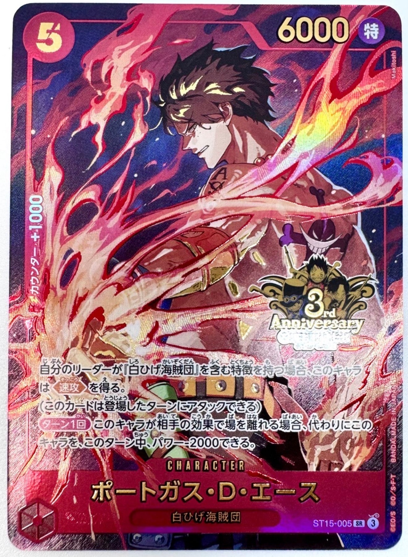 PSA10】ポートガス・D・エース SR [ST15-005](プロモーションカード