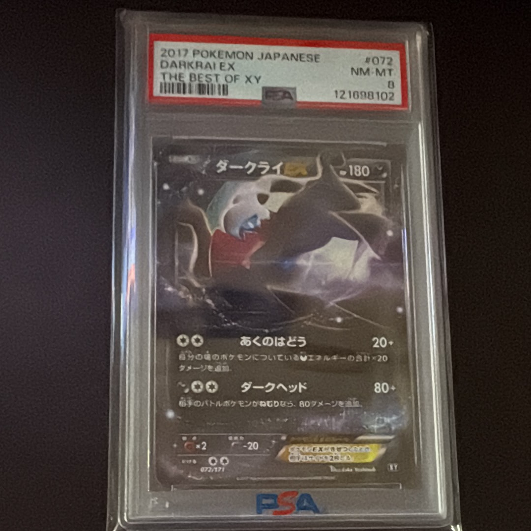 【PSA10】ダークライEX [XY 072/171] ダークライEX(-)(XY-072-171)｜ポケカ通販サイト【Cardshop Serra】