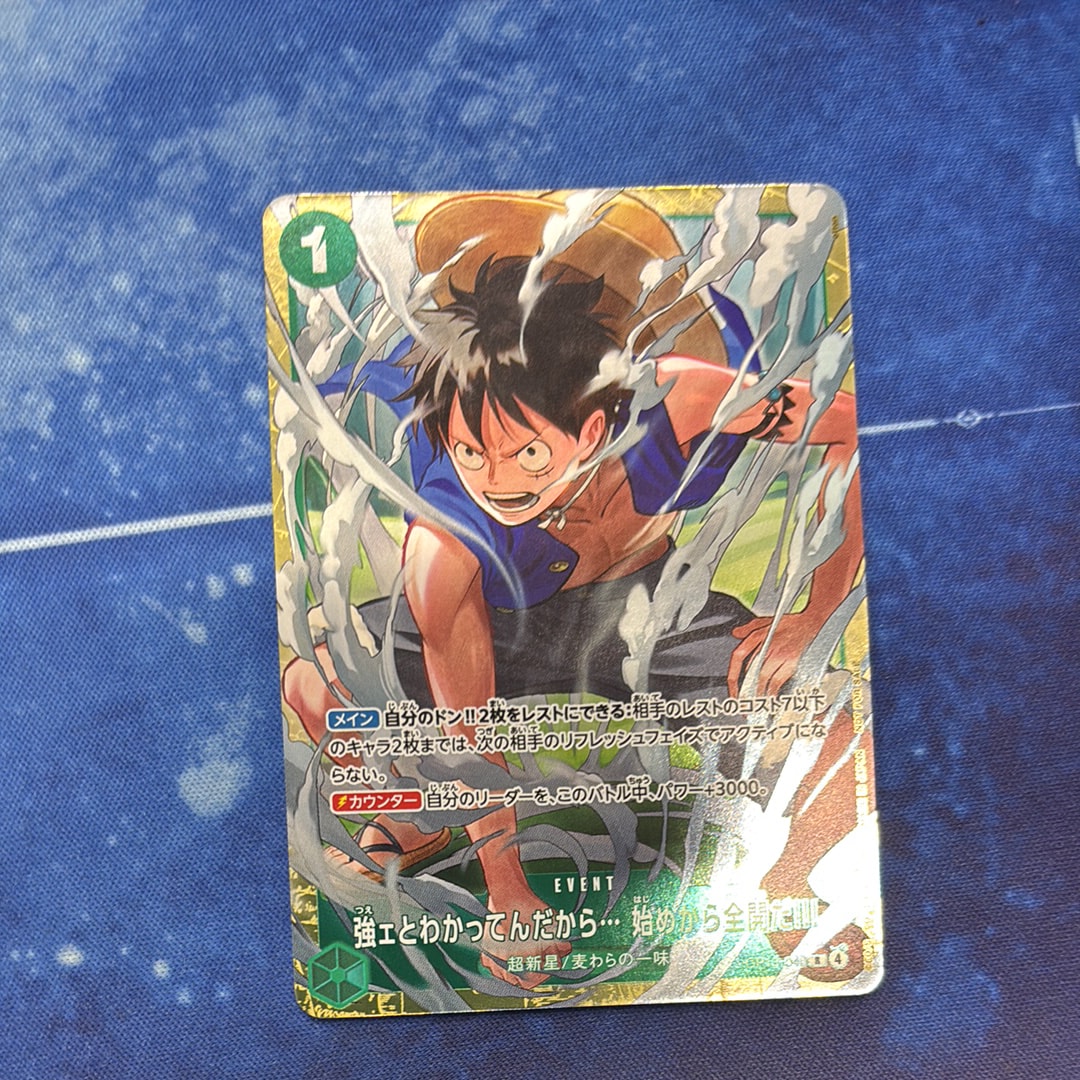 強ェとわかってんだから... 始めから全開だ!!! R :優勝記念品 [OP13-040](プロモーションカード「スタンダードバトル 2026年6月」)