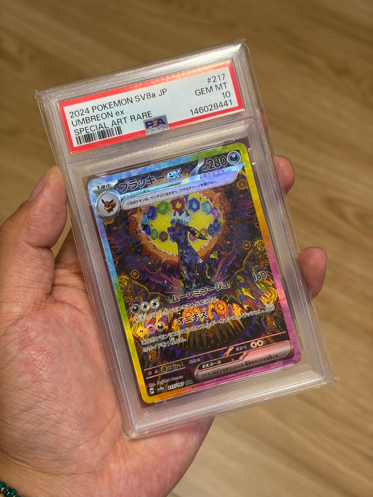 PSA10】ブラッキーex SAR [SV8a 217/187](ハイクラスパック「テラス