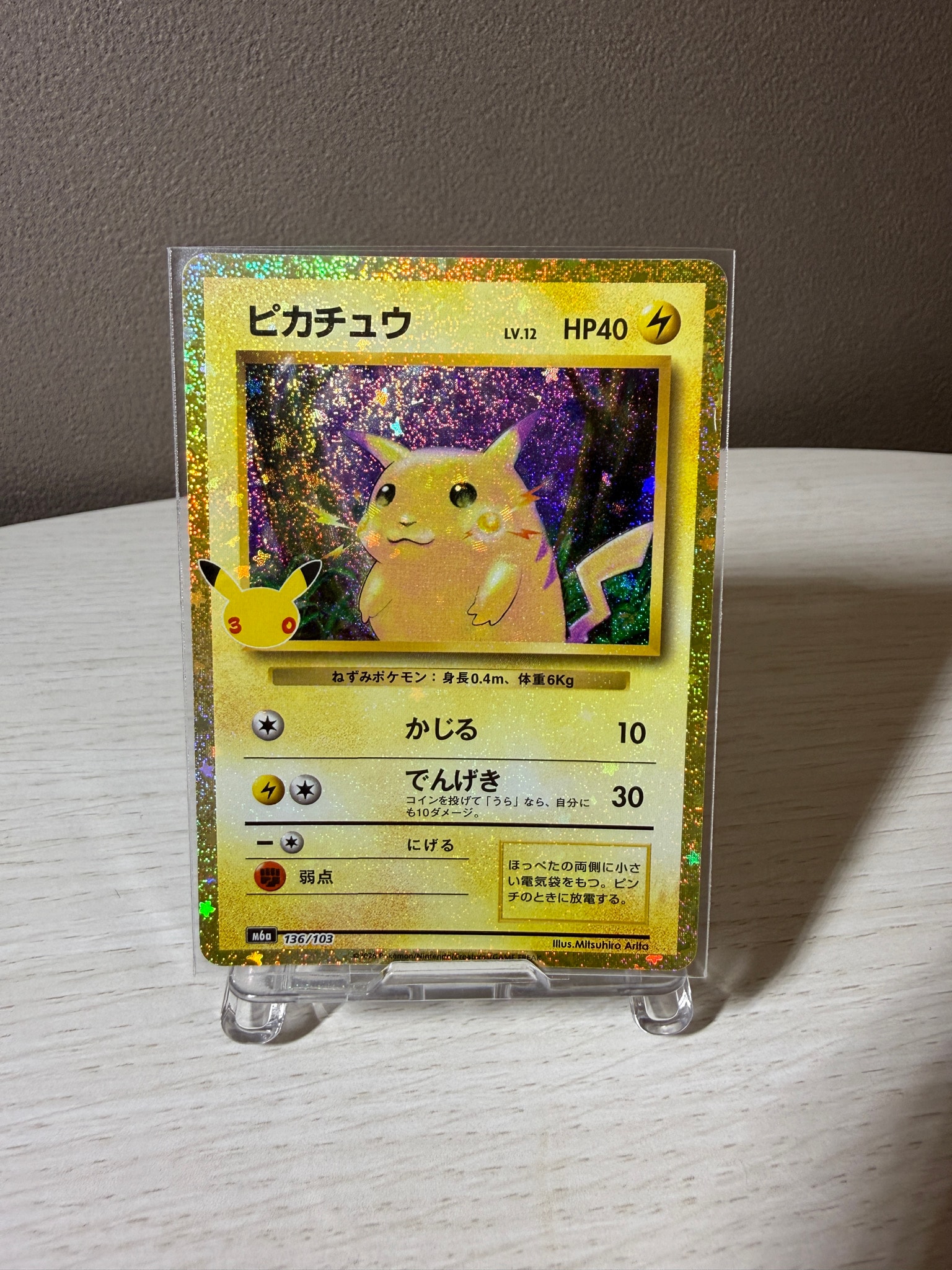 ピカチュウ [M6a 136/103](拡張パック「30th CELEBRATION」)