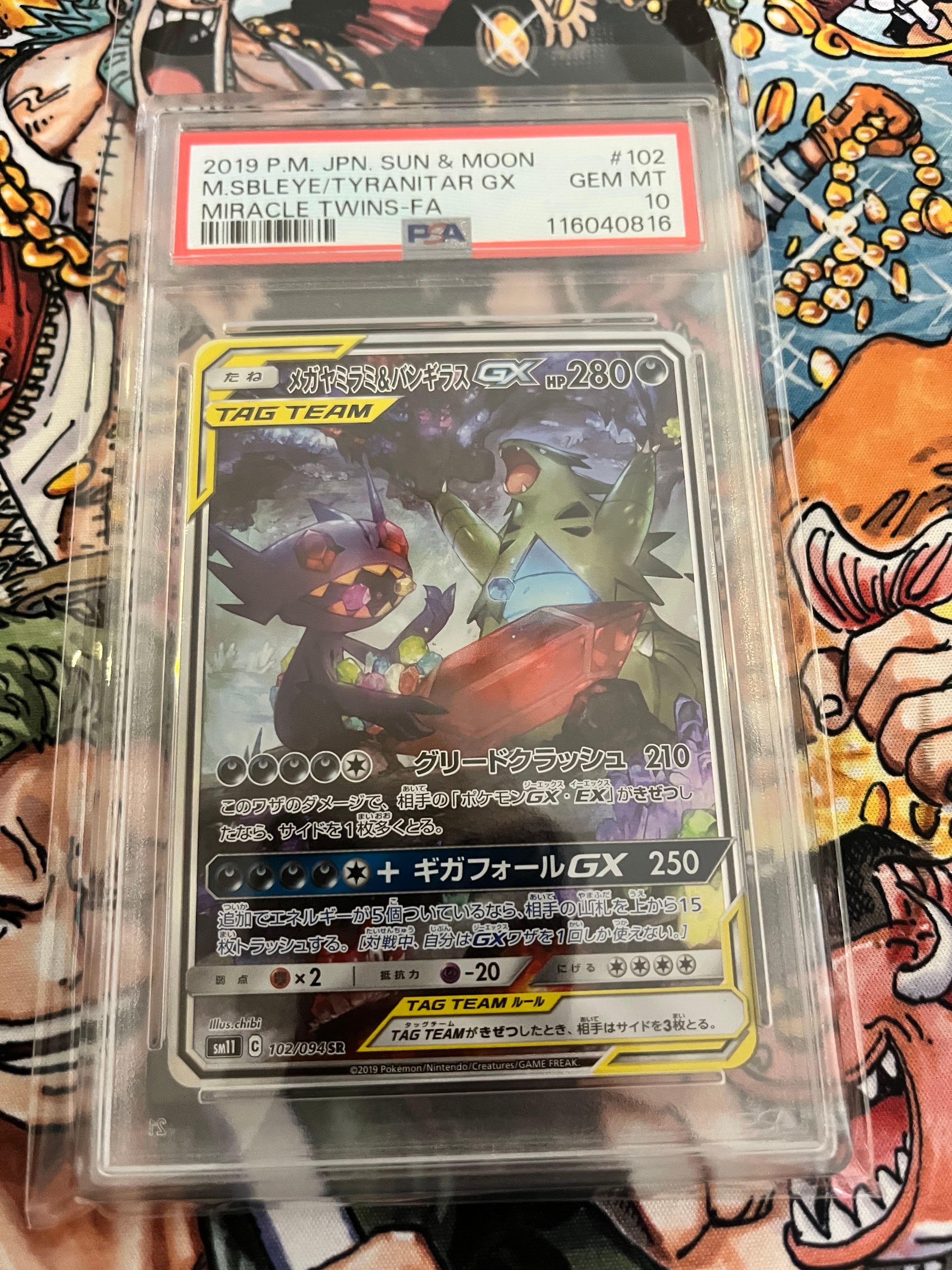 メガヤミラミ&バンギラスGX SR: SA[SM11 102/094](拡張パック「ミラクルツイン」)