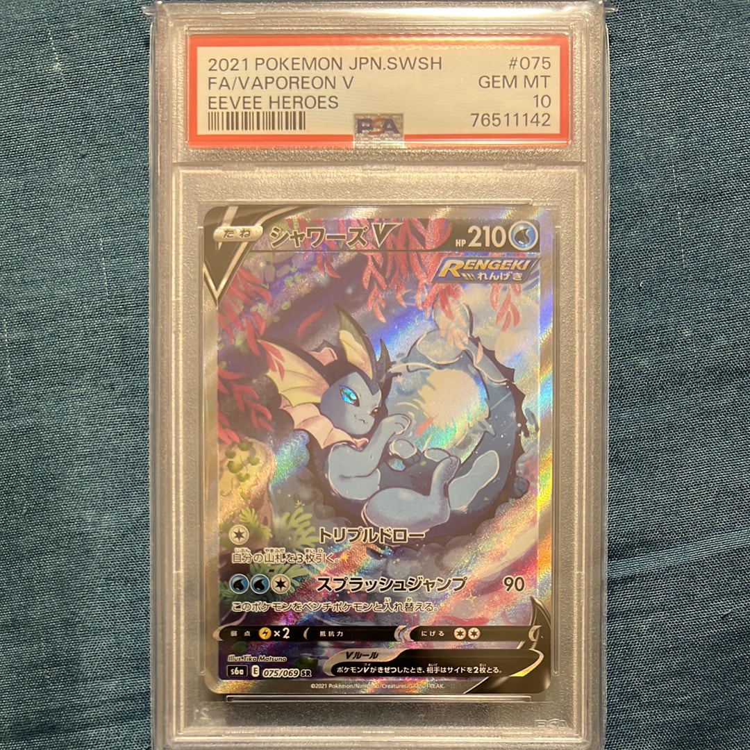 シャワーズV SR PSA10 イーブイヒーローズ 075/069 pkmn-tcg-en-SS-V-SWSH181-ot.webp
