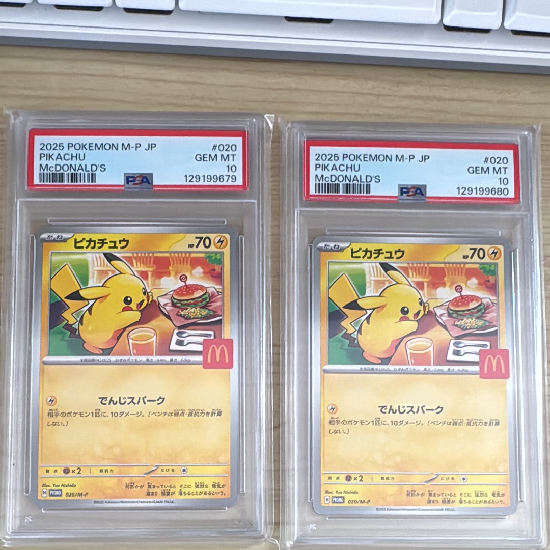 ピカチュウ P [M-P 020](プロモカードパック「マクドナルド ハッピーセット2025」)