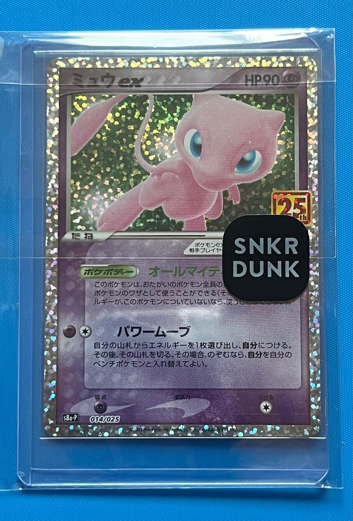 ミュウex: プロモ[S8a-P 014/025](プロモカードパック 25th ANNIVERSARY edition)