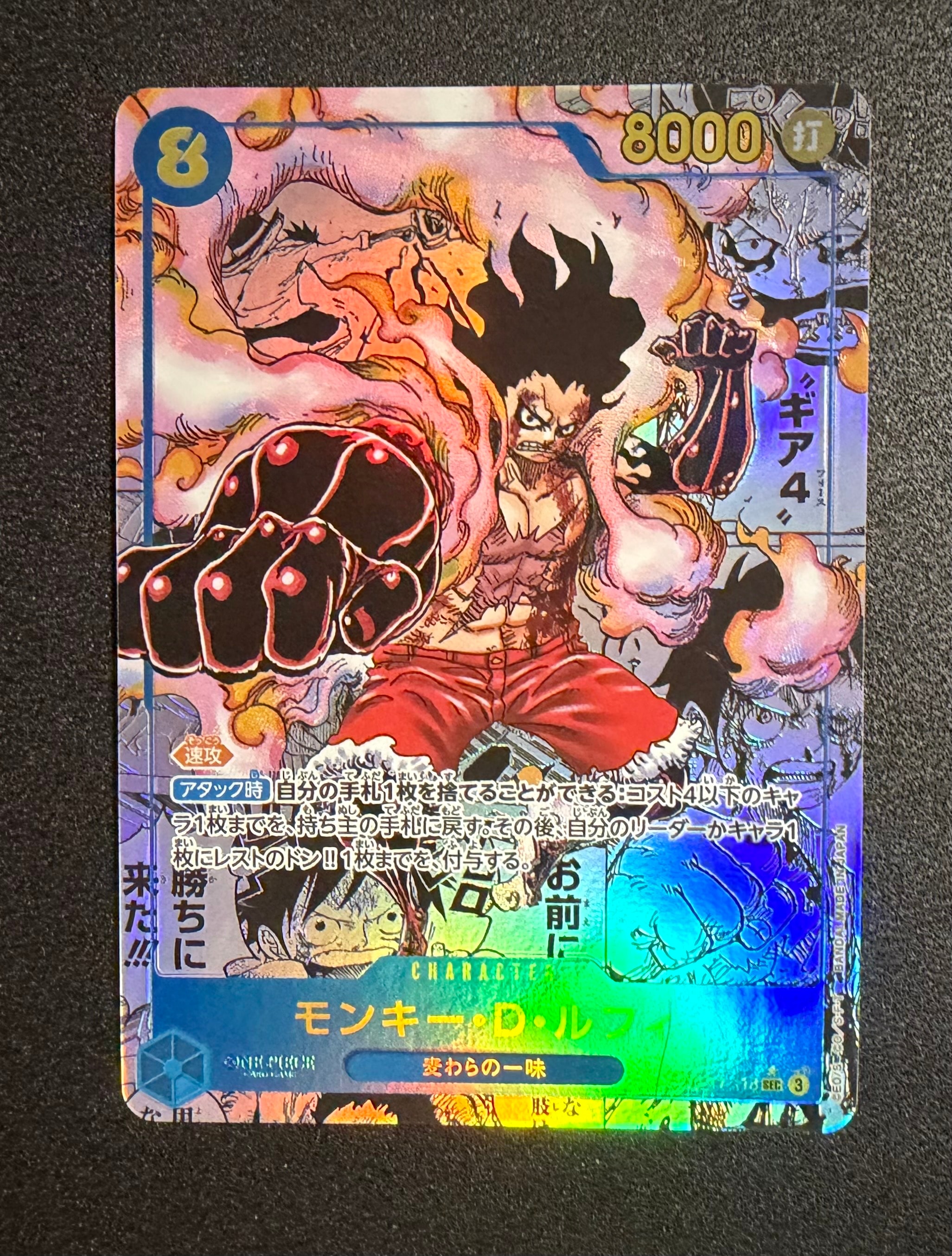 PSA 10 ルフィ SEC-SP コミパラ OP11-118 神速の拳 モンキー・D・ルフィ SEC-SP (コミパラ) [OP11-118](ブースターパック