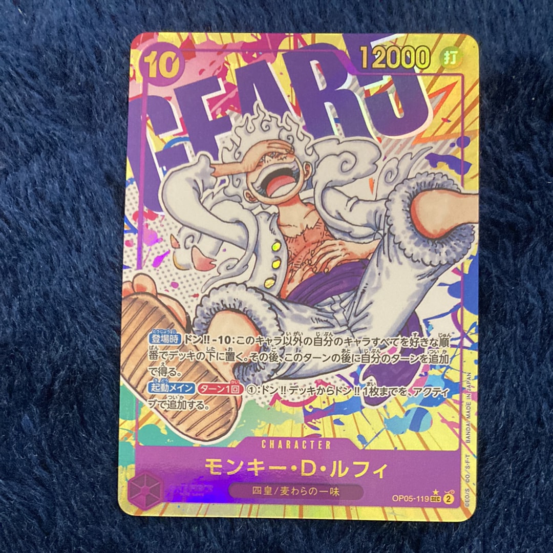 モンキー・D・ルフィ SEC-P [OP05-119] (ブースターパック 新時代の主役)