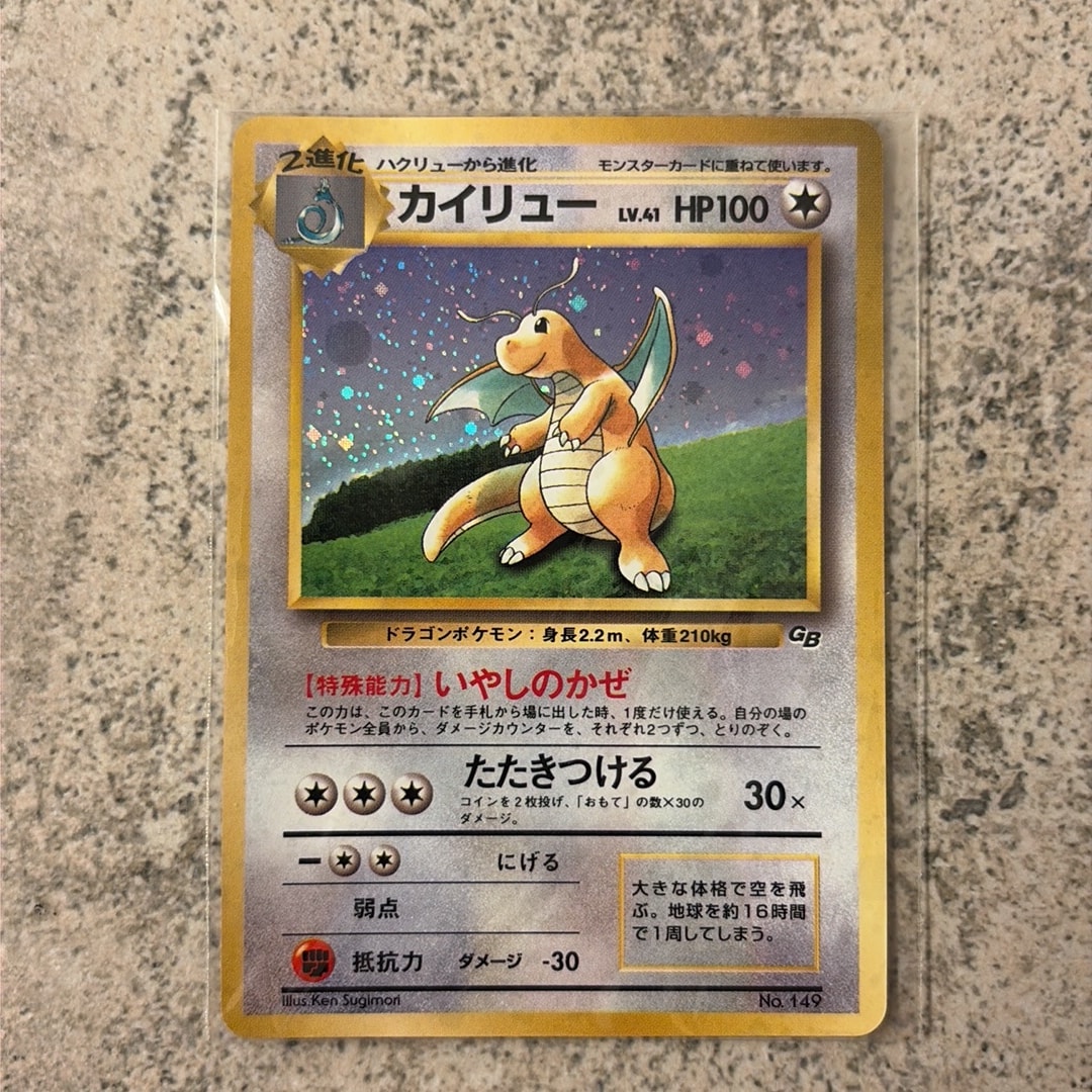 カイリュー_「ポケモンカードGB」 psa3 カイリュー【ポケモンカードGB
